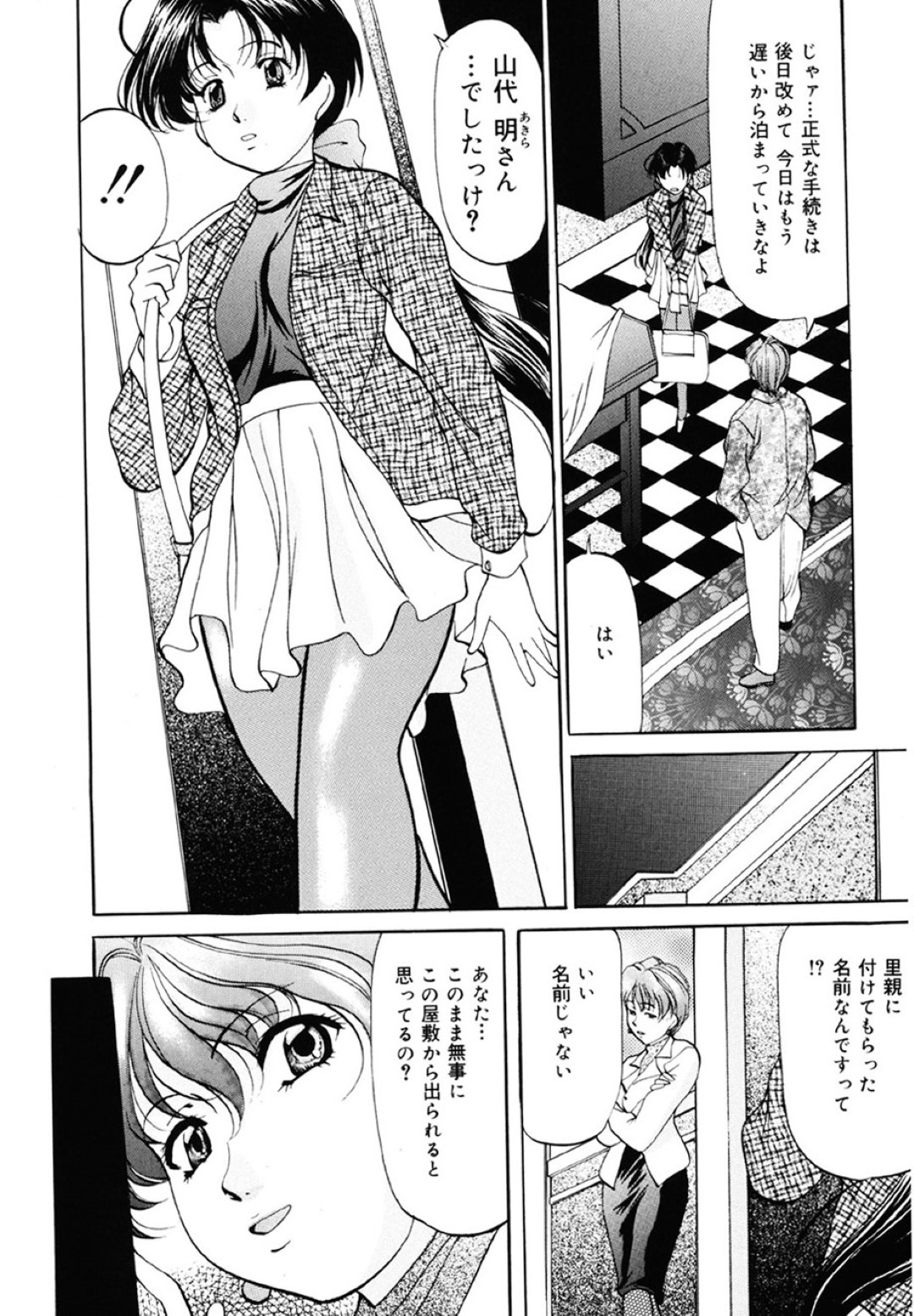 【エロ漫画】遺産で揉めて調教されちゃうかわいそうな美女…レイプでド変態なトロ顔に快楽堕ちしちゃう！【鬼姫：捕縛】