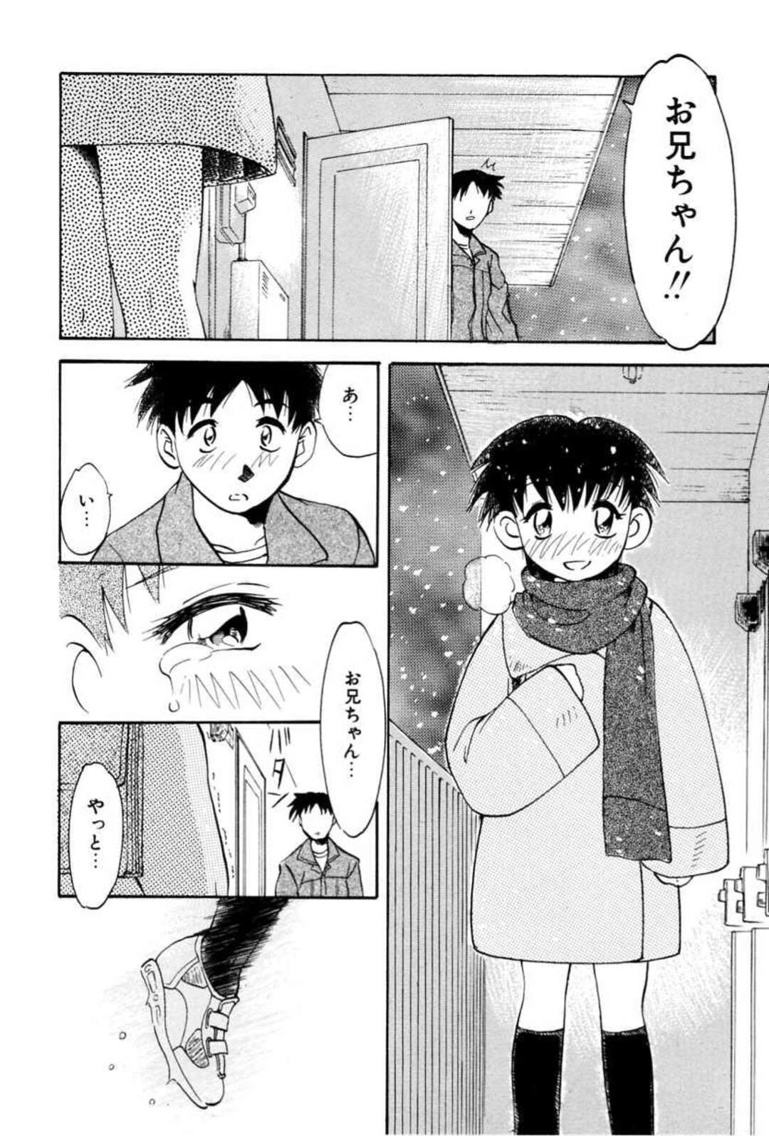 【エロ漫画】一人暮らしの兄のもとへ突然やって来て抱かれまくる美少女妹…キスされて愛撫に感じまくり、イチャラブ兄妹セックスで種付け絶頂【麻田起奈：あの夏を忘れない】