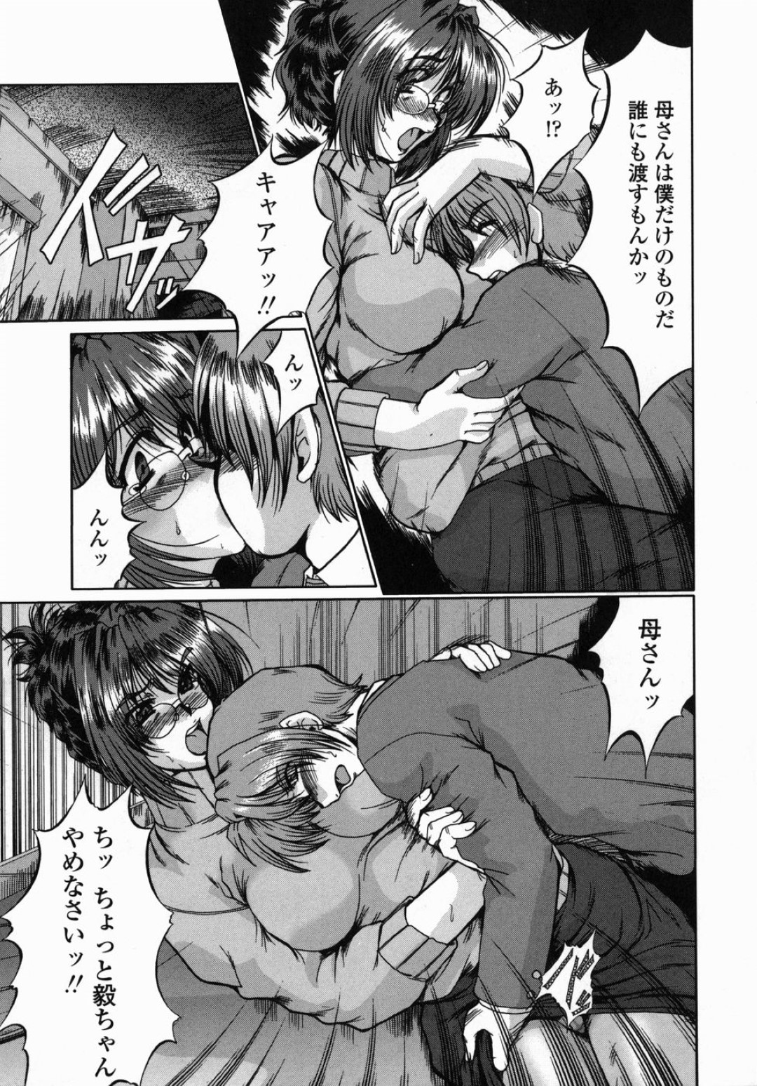 【エロ漫画】息子に襲われちゃう先生のグラマーなメガネのお母さん…レイプで乳首責めされたりして近親相姦されちゃう！【深田拓士：Taboo】