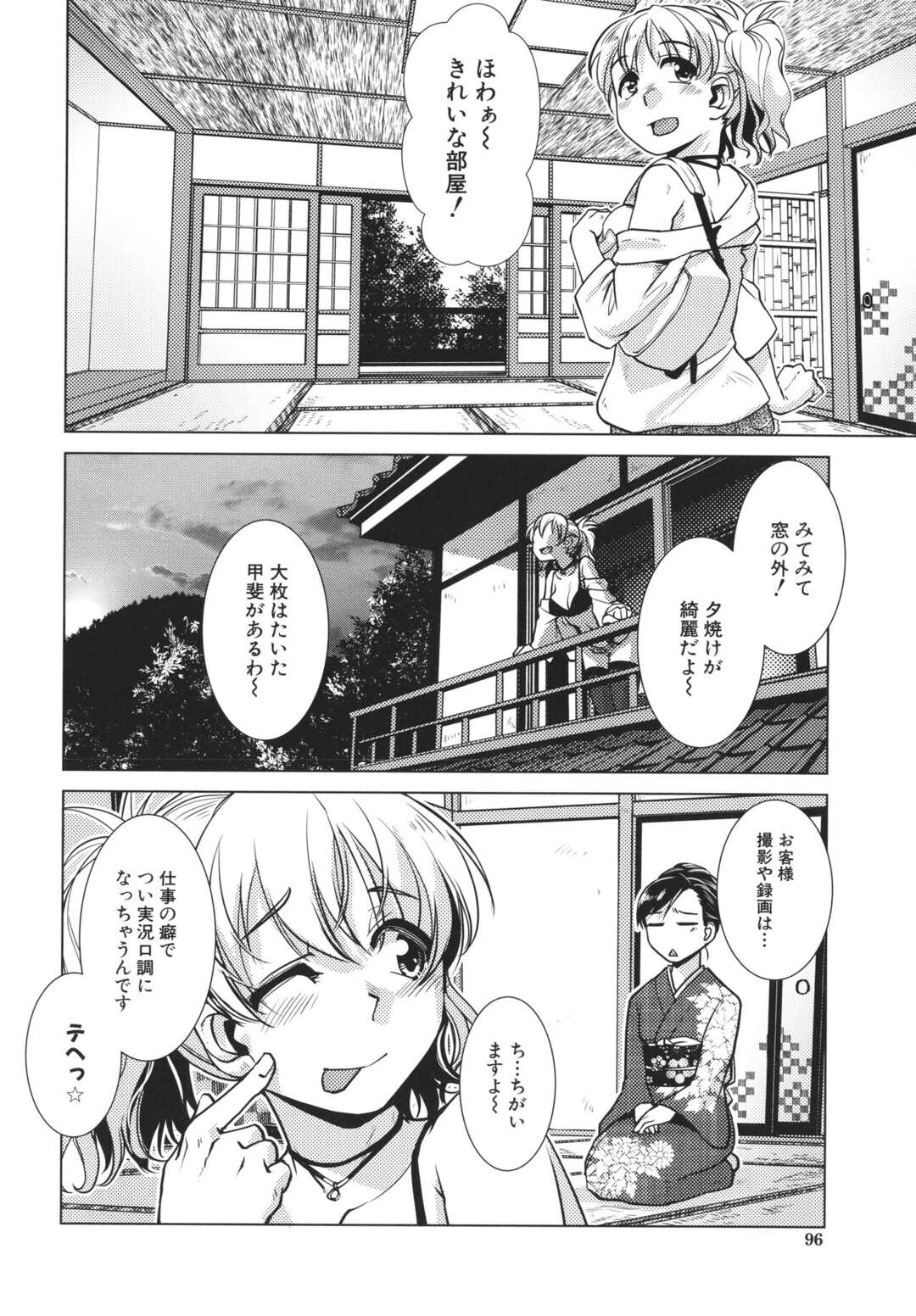 【エロ漫画】ルールを破って旅館内を隠し撮りしていたのがふたなり女将たちにバレ、お仕置きされる生意気美少女配信者…ハメ撮りされながらイラマチオされて無理やり犯され、二本挿し調教レイプでアヘ絶頂堕ち【かもたま：SNS映え必至! 【女将のおすすめ】山のきのこ料理でマンぷくコース!】