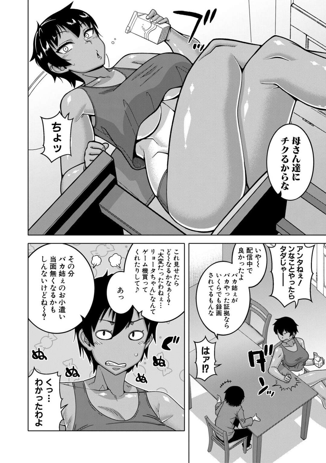 【エロ漫画】弟に命令されてネコ耳エロコス姿でエロ配信させられる爆乳お姉ちゃん…尻尾プラグを抜いてゼリー浣腸をひり出し、激しいおねショタアナルセックスで公開アクメ【高津：ちょっと美人で胸がデカくてエロいだけのバカ姉ぇ 第３話】