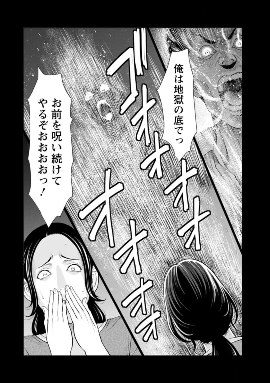 【エロ漫画】娘の彼氏に襲われちゃうムッツリスケベなお義母さん…レイプでド変態なトロ顔に快楽堕ちしちゃう！【タカスギコウ：煉獄の園 第4話】