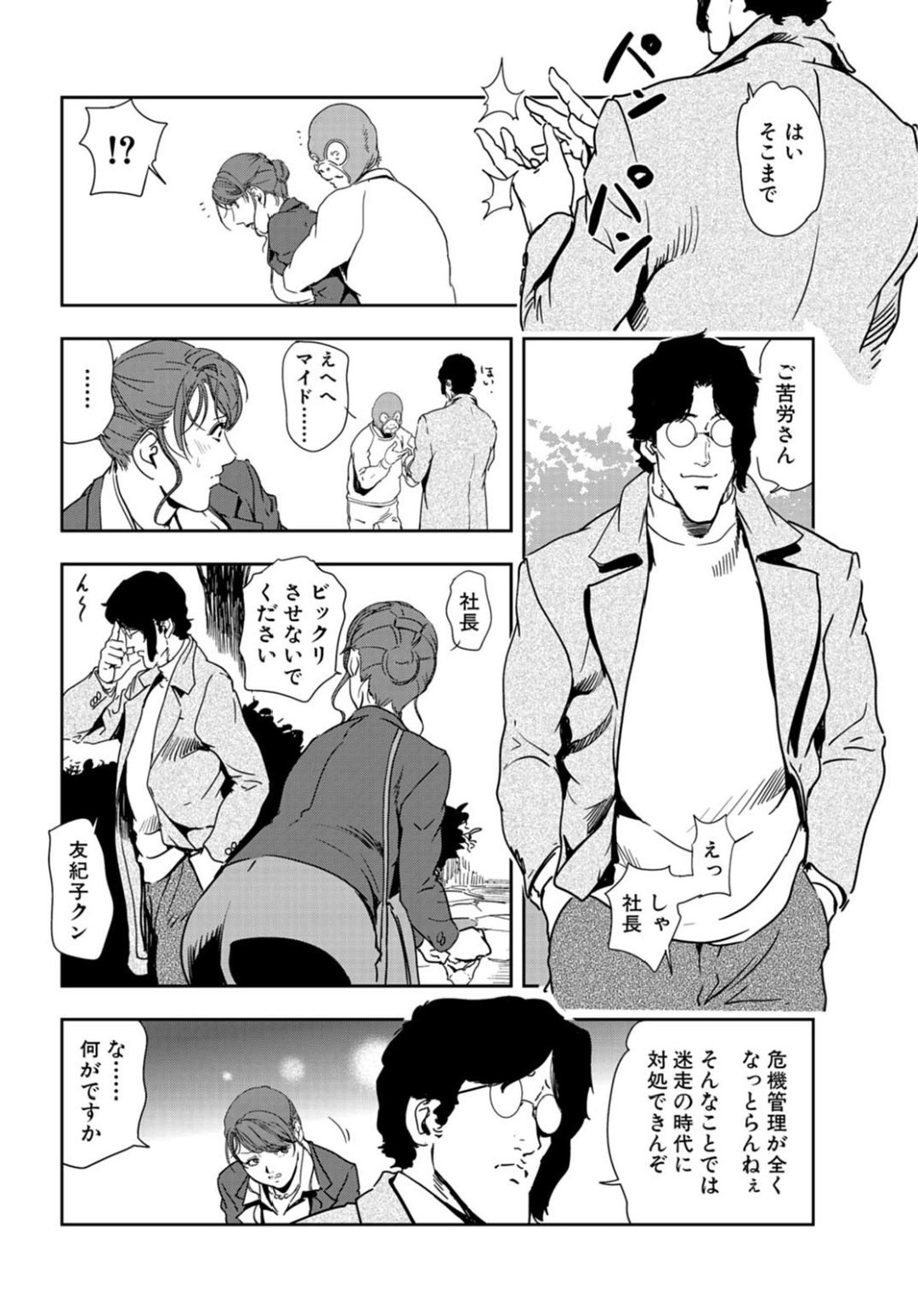 【エロ漫画】痴漢訓練を受けちゃう生意気な美女二人…バックの中出しセックスで4Pしちゃう！【岬ゆきひろ：痴漢訓練手取り腰とり】