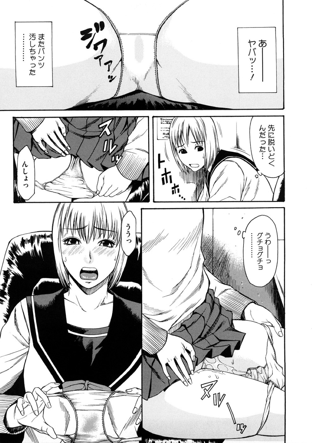 【エロ漫画】オナニーがバレちゃったムッツリスケベなJK…フェラしてトロ顔に筆下ろししちゃう！【砂川多良：Monkey banana】