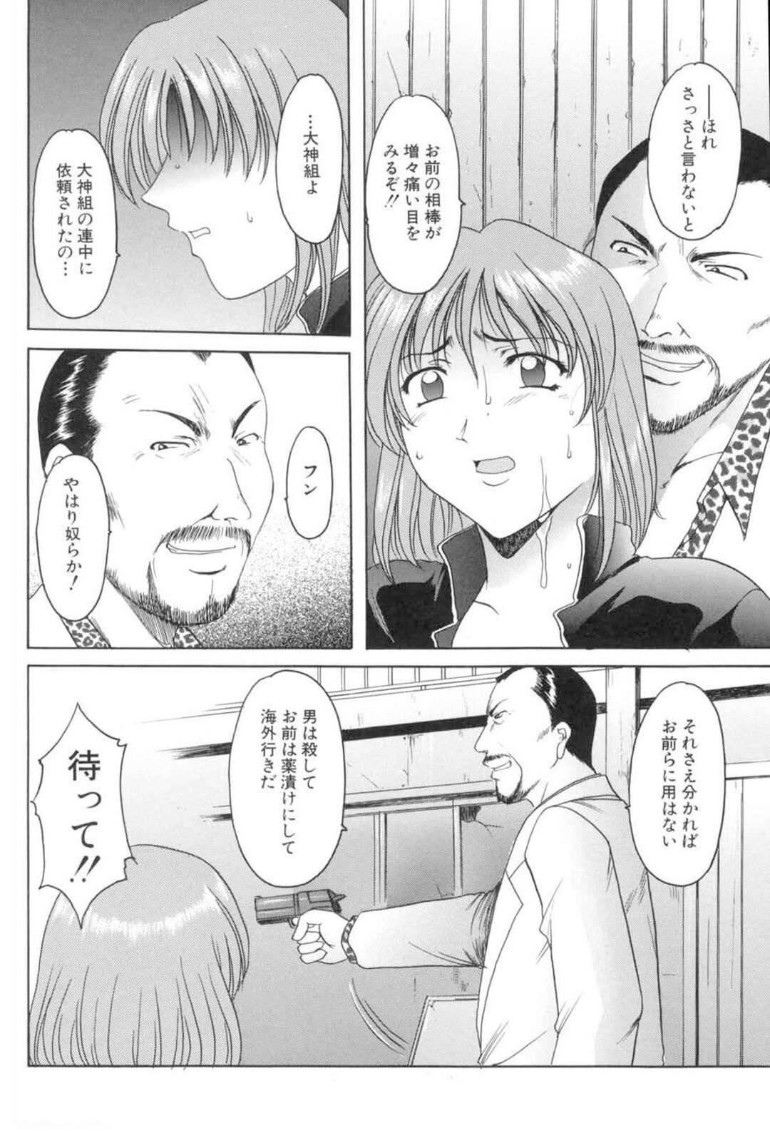 【エロ漫画】拘束された相棒の目の前で敵の男たちに慰み者にされる巨乳美女スパイ…イラマチオされながら両穴犯され、二穴中出し輪姦レイプで陵辱絶頂【星野竜一：Hush Up！後編】