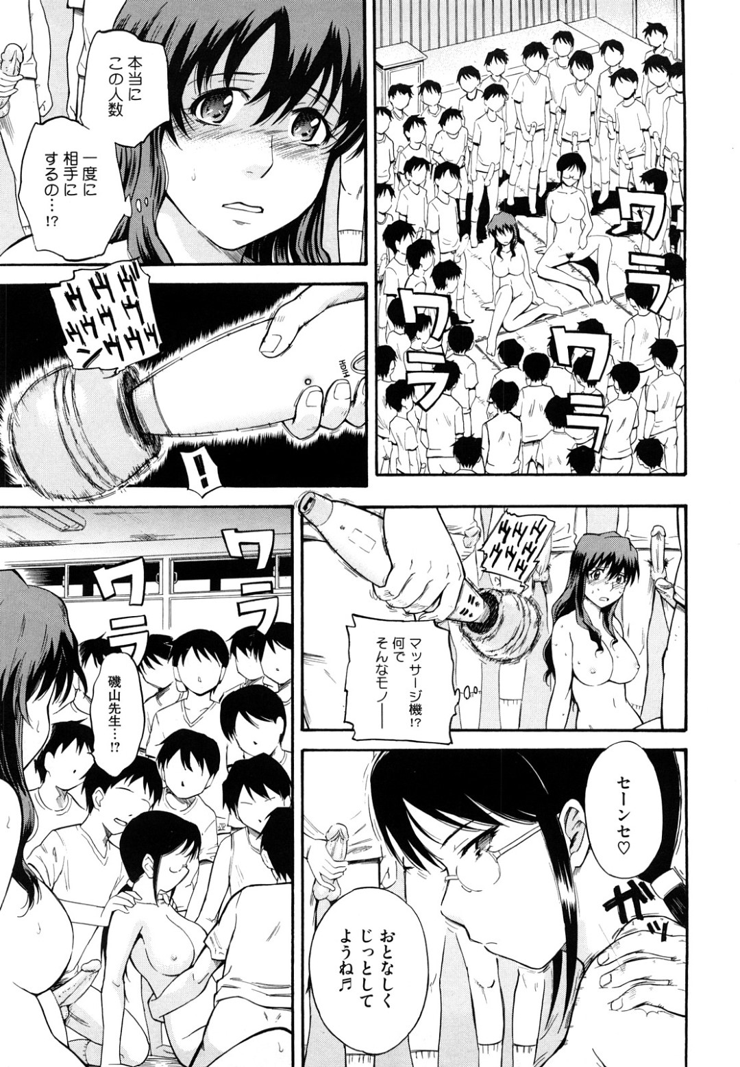 【エロ漫画】性教育の授業として大勢の男子生徒たちと乱交することになった女教師２人…バイブ責めされてフェラしながら激しく犯され、二穴中出し輪姦乱交セックスで汁濁アクメ【月野定規：性教育の正しいあり方】