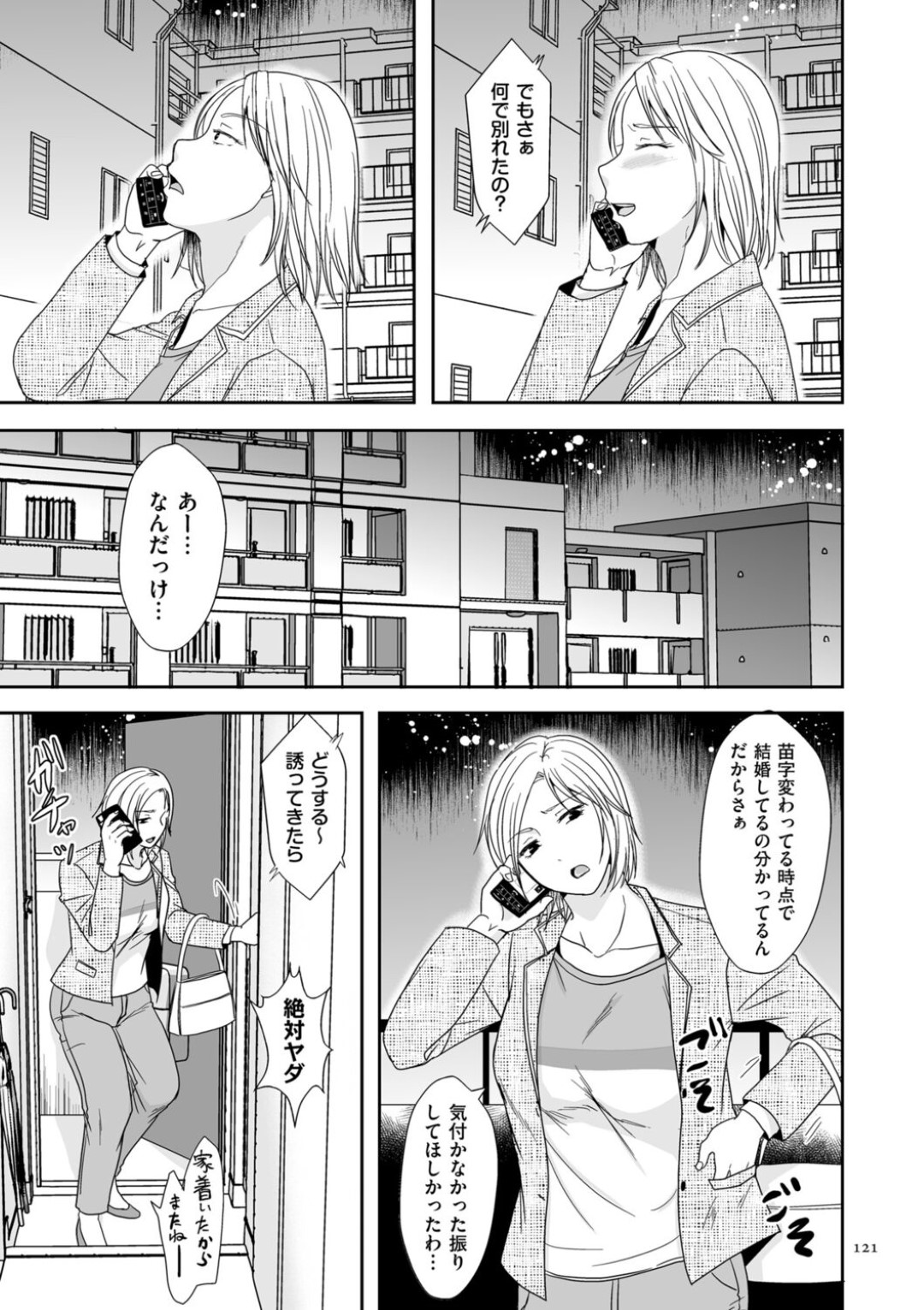 【エロ漫画】変態性癖を持つ元カレに車の中で身体を求められ、仕方なく応じる巨乳人妻…おっぱいを貪られてクンニに感じまくり、不倫カーセックスでイッてしまう【黒金さつき：思い出せないアイツの性癖】