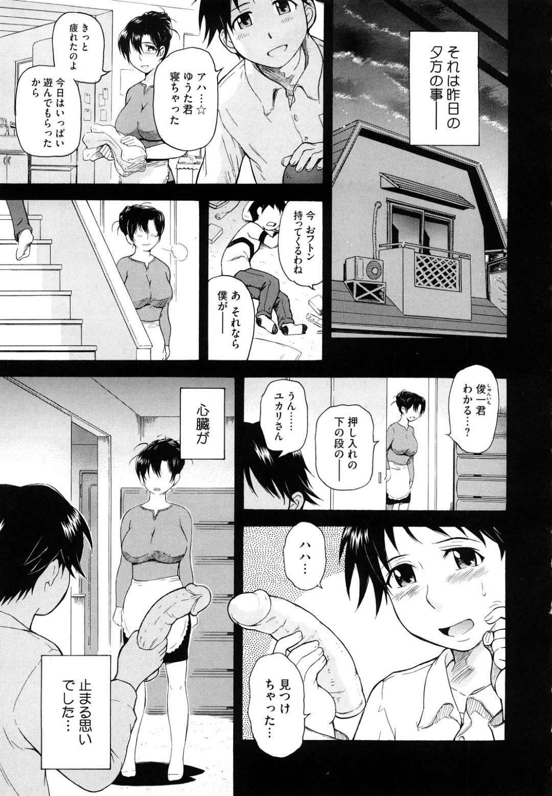 【エロ漫画】一回りも年下の男子と不倫関係になり、抱かれまくる巨乳美人妻…おっぱいを揉まれて両穴掘られ、連続中出し浮気セックスで寝取られアクメ【月野定規：夕刻の淫夢】