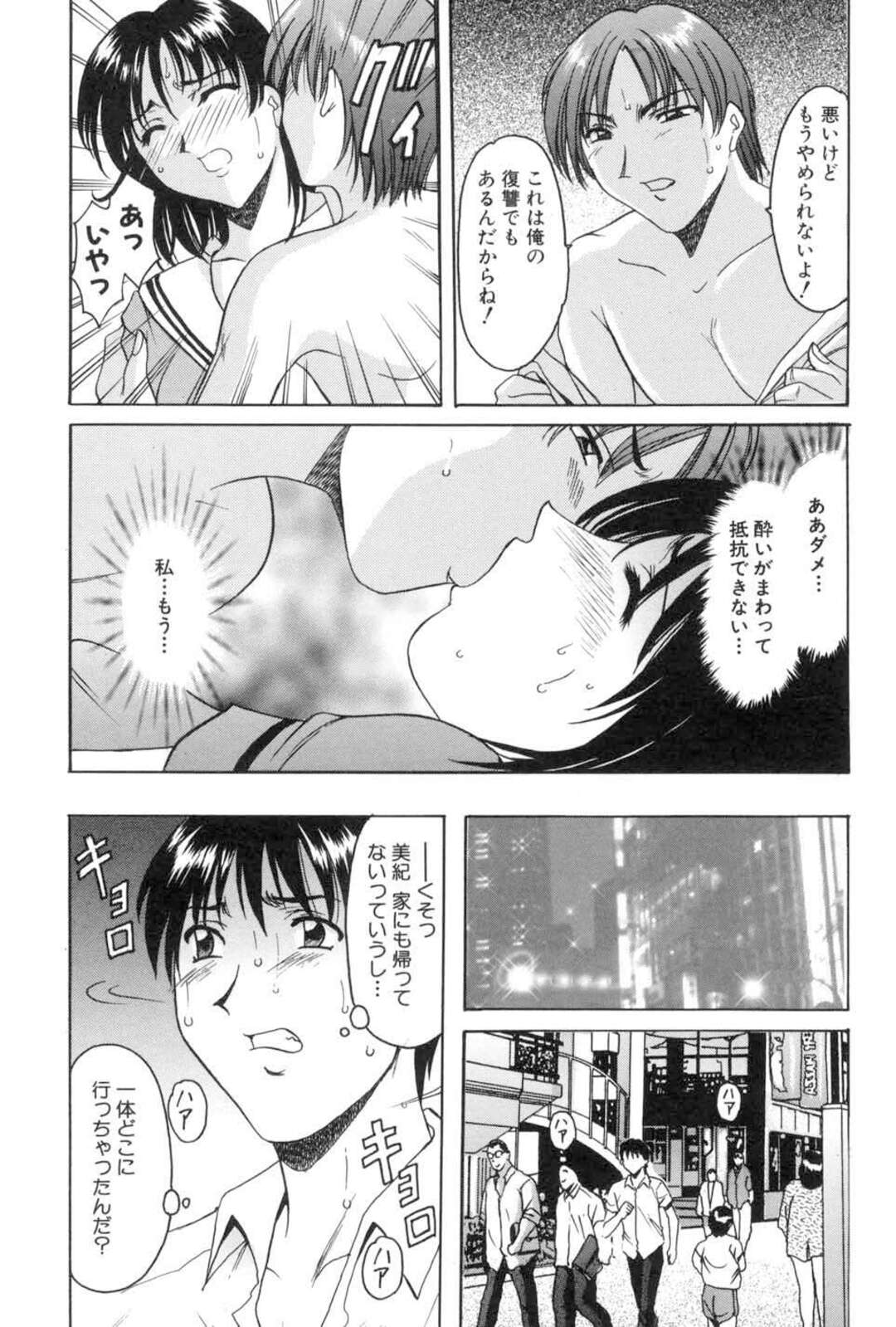 【エロ漫画】彼氏の浮気現場を見てしまい、ヤケ酒しながらヤリチンの先輩につけ込まれて無理やり抱かれる巨乳美少女JK…手マンやクンニにされてちんぽを挿入され、浮気調教セックスで寝取られアクメ【星野竜一：嗜虐の方程式 中編】