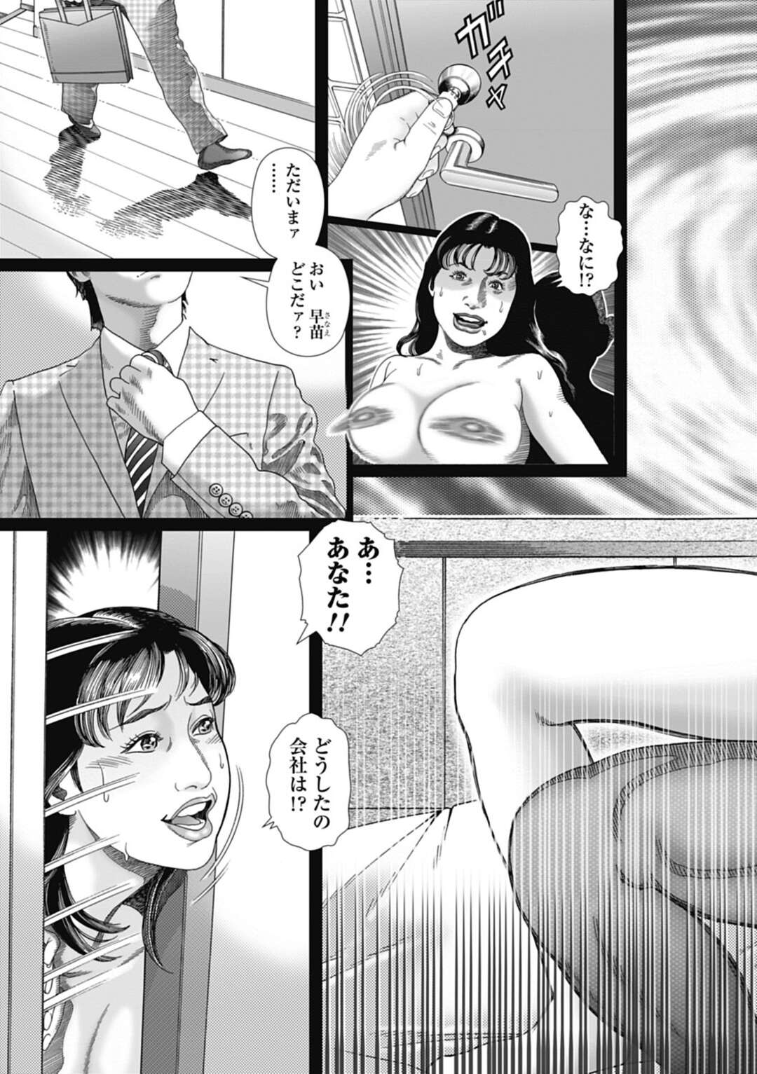 【エロ漫画】家に押し入った強姦魔に犯されて以来、毎日調教される淫乱人妻…SMプレイや露出調教に興奮しまくり、激しいお仕置き不倫セックスで寝取られビッチ堕ち【むらむら：アナタダケノモノ】