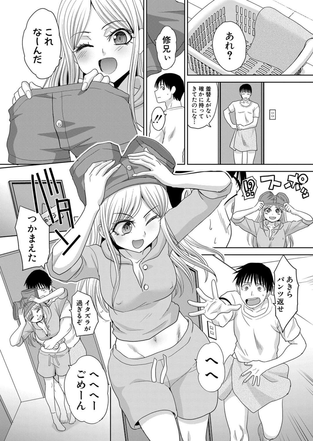 【エロ漫画】親戚の男と同居しながら交代でハメまくる淫乱美少女たち…風呂や寝室でちんぽをねだり、連続ハーレム乱交セックスで種付け絶頂【板場広し：親戚淫ら〜最終話〜】