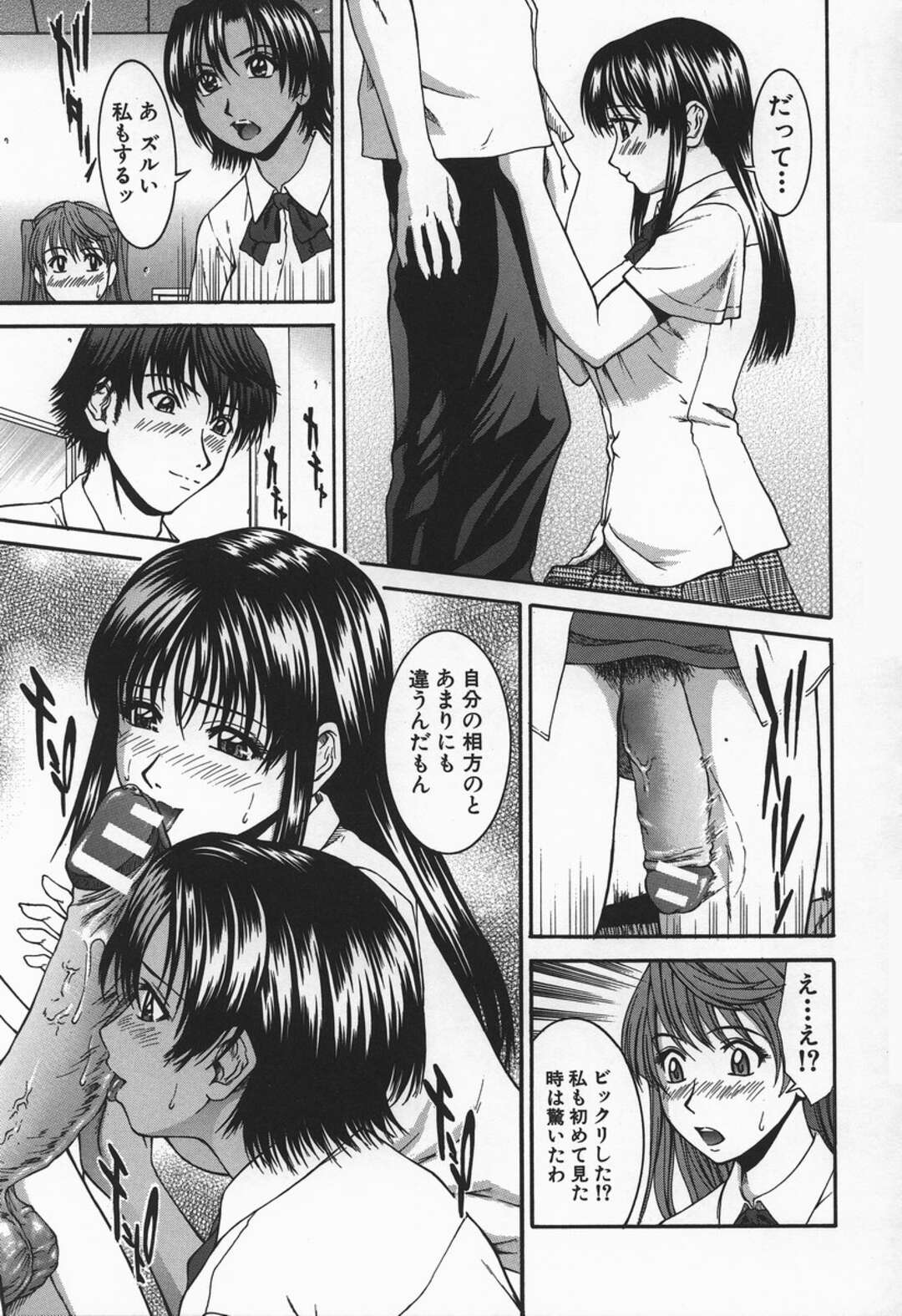 【エロ漫画】巨チンを持つ男子を昼休みに呼び出して乱交しまくる肉食美少女JKたち…デカマラを膣やアナルにハメまくり、連続ハーレムセックスでイキまくる【ウエノ直哉：タネウマ☆ボーイ】