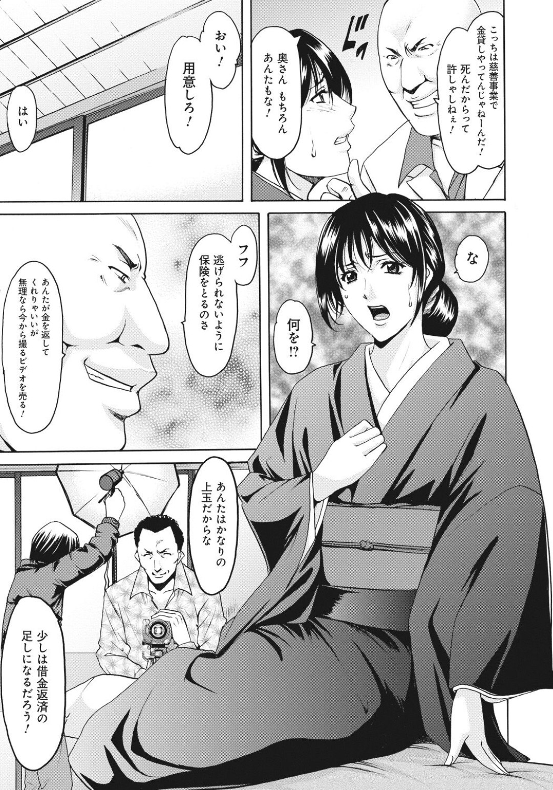 【エロ漫画】鬼畜な男たちに脅されちゃう可哀想な未亡人の美女…レイプでフェラしてトロ顔に快楽堕ちして寝取れちゃう！【星野竜一：穢された喪服】