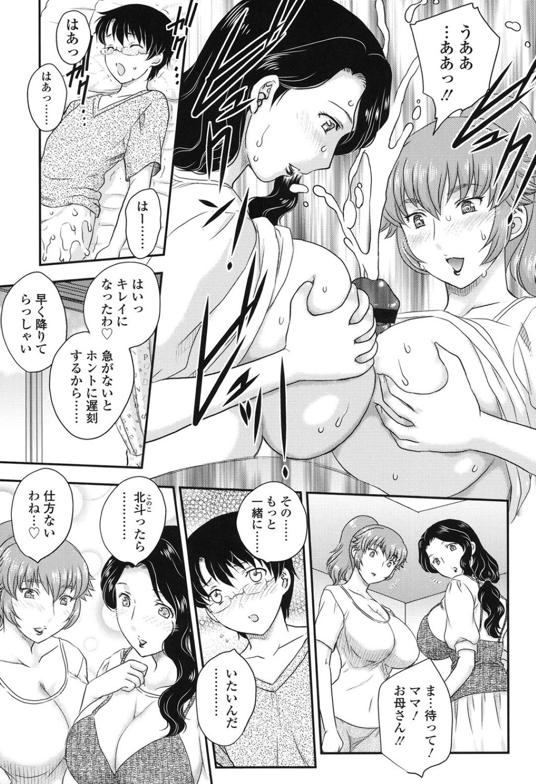 【エロ漫画】花嫁姿のエロコスチュームで誘惑しちゃうグラマーなお母さん二人…逆レイプにイチャイチャと3Pセックスでトロ顔に筆下ろししちゃう！【飛龍乱：MOTHER'S9】