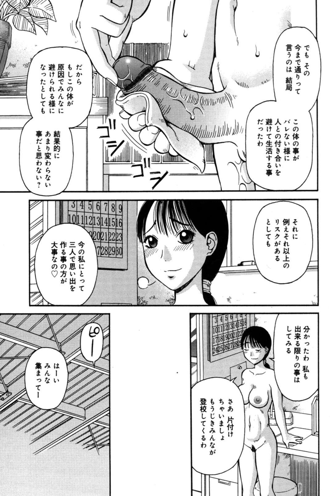 【エロ漫画】痴女保健医の説明でクラスの女子全員にふたなりであることを明かし、公開セックスするメガネっ娘ふたなりJK…相手の女子にちんぽを挿入してハメまくり、中出しレズセックスで種付けフィニッシュ【きあい猫：ハニワリ】