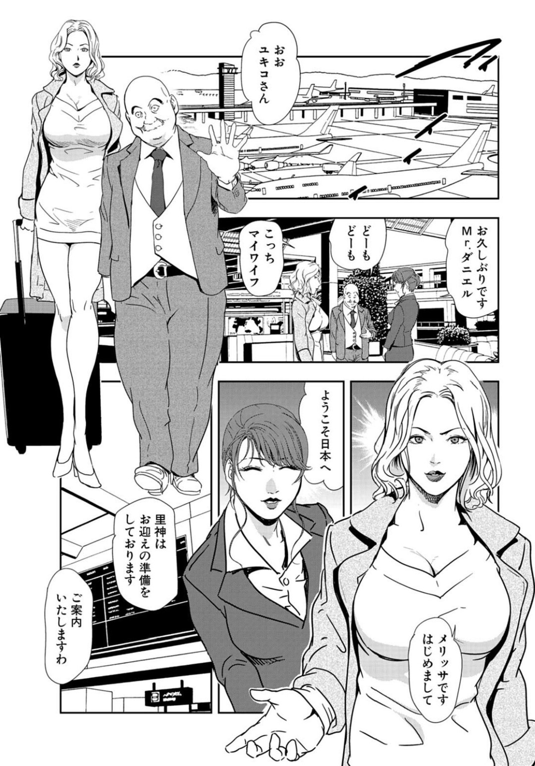 【エロ漫画】エロコスチュームで誘惑しちゃうエロ下着の美女たち…イチャイチャと集団セックスで玩具責めされちゃう！【岬ゆきひろ：種を奥まで詰め込まれ…】