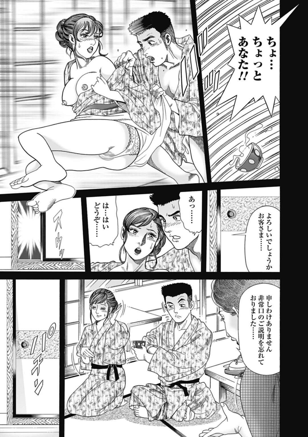 【エロ漫画】夫とやって来た温泉旅館で寝ている間に下劣男たちの慰み者にされる巨乳美人妻…夫の目の前で激しく輪姦され、睡姦集団レイプで寝取られアクメ【むらむら：湯煙哀歌】