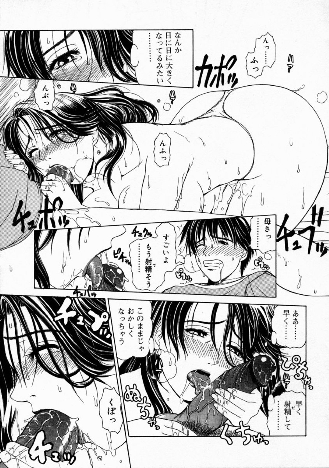 【エロ漫画】息子に襲われちゃうグラマーなお母さん…乳首責めされたりしてトロ顔に近親相姦しちゃう！【刻江尋人：ヒロキ】