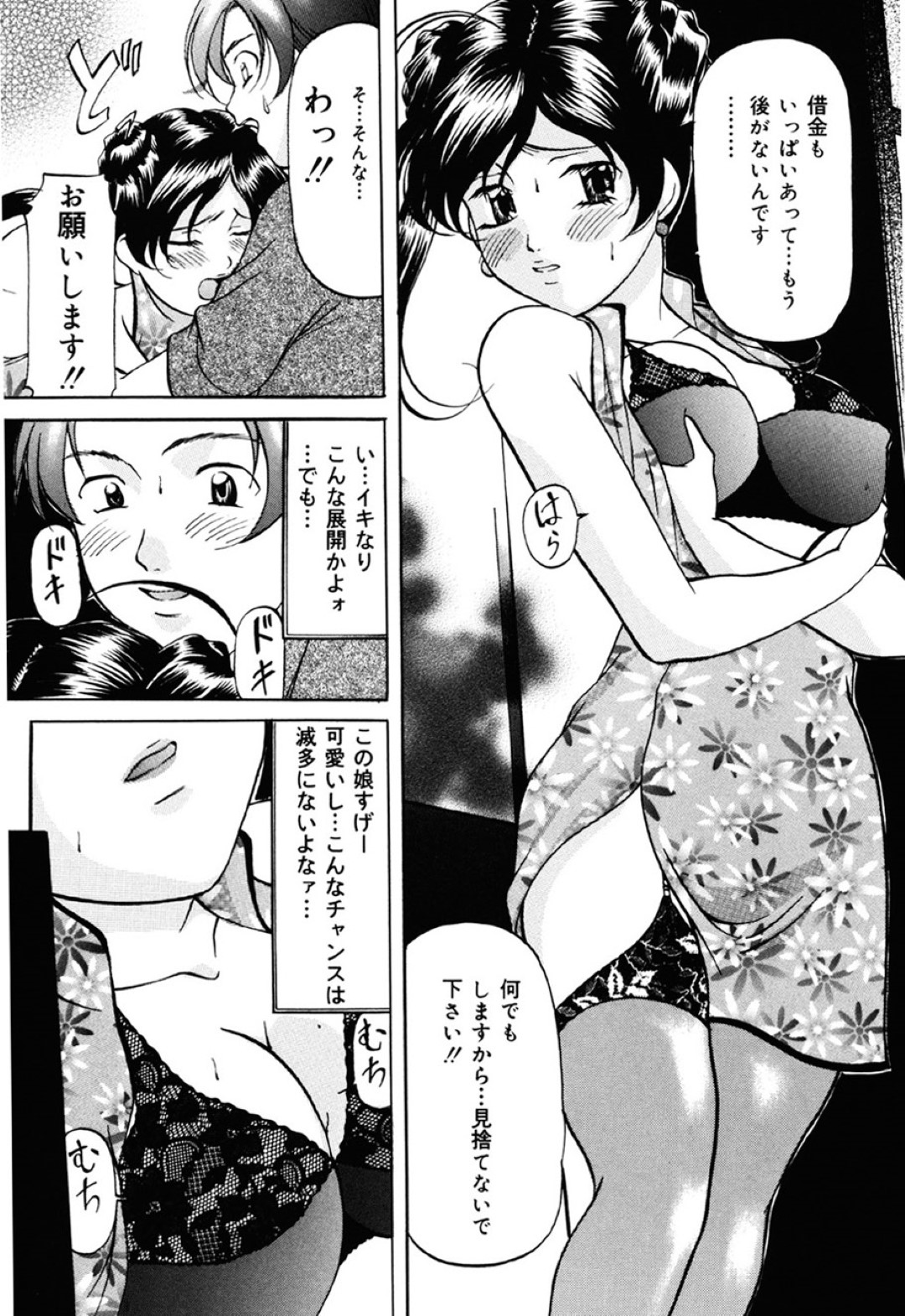 【エロ漫画】援助交際を求めている無垢な美少女…ド変態なトロ顔に乳首責めされちゃって快楽堕ちしちゃう！【鬼姫：ひめごと】