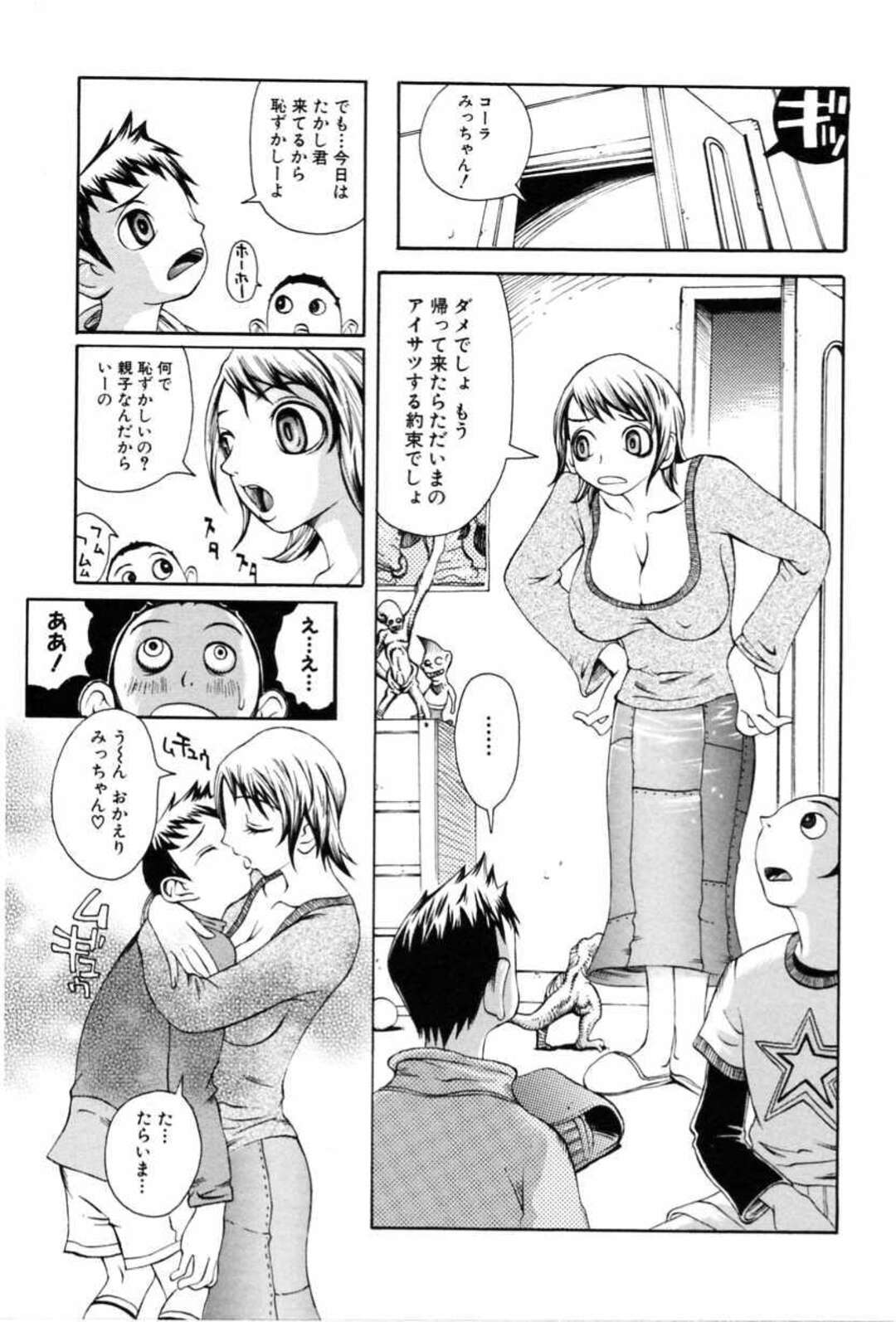 【エロ漫画】義息子の友達をフェラしまくる淫乱美人ママ…友達が帰ったあと息子にアナルバイブ責めされてちんぽをおねだりし、激しいおねショタ母子セックスで淫乱アクメ【吉天レンゾウ：放課後はレイコさんと】