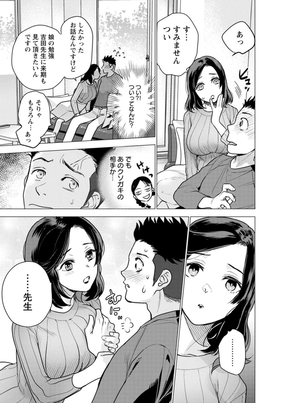 【エロ漫画】隣人の男子学生におっぱいを見せてエッチを誘う美人シングルマザー…母乳を搾られてフェラしまくり、激しいイチャラブ中出しセックスで潮吹きアクメ【藤坂空樹：僕だけの未亡人】