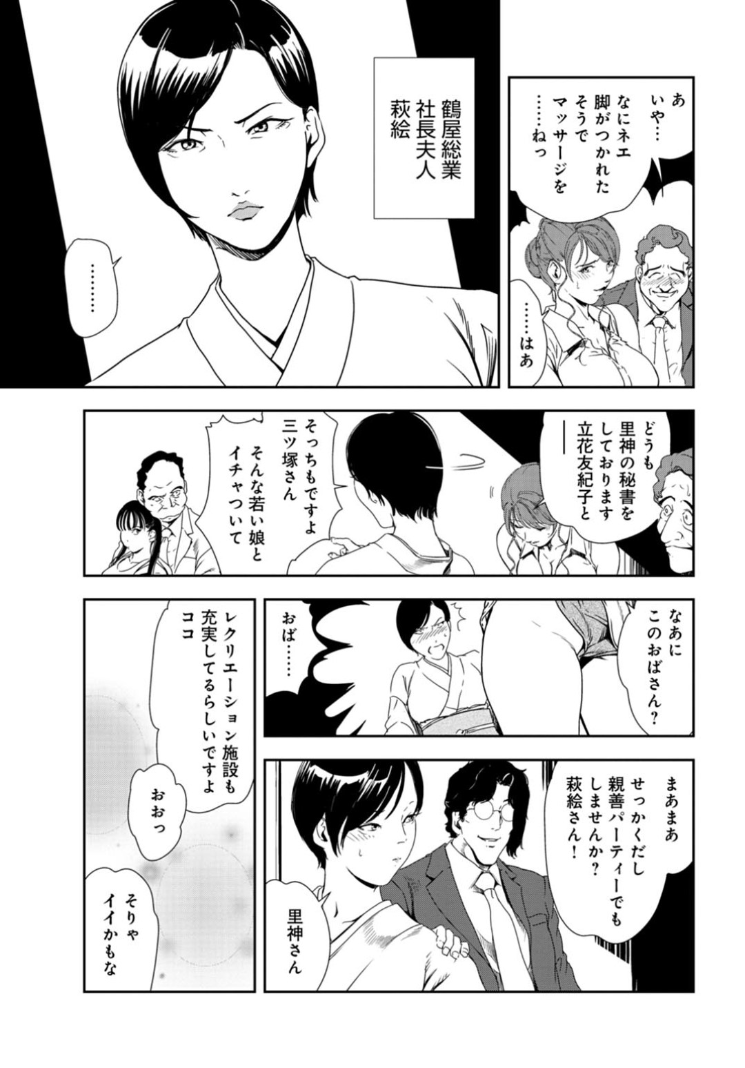 【エロ漫画】田舎でセックスするはめになっちゃうエロかわいい美女たち…イチャイチャとトロ顔セックスしちゃう！【岬ゆきひろ：くんずほぐれず 3×3交観会】