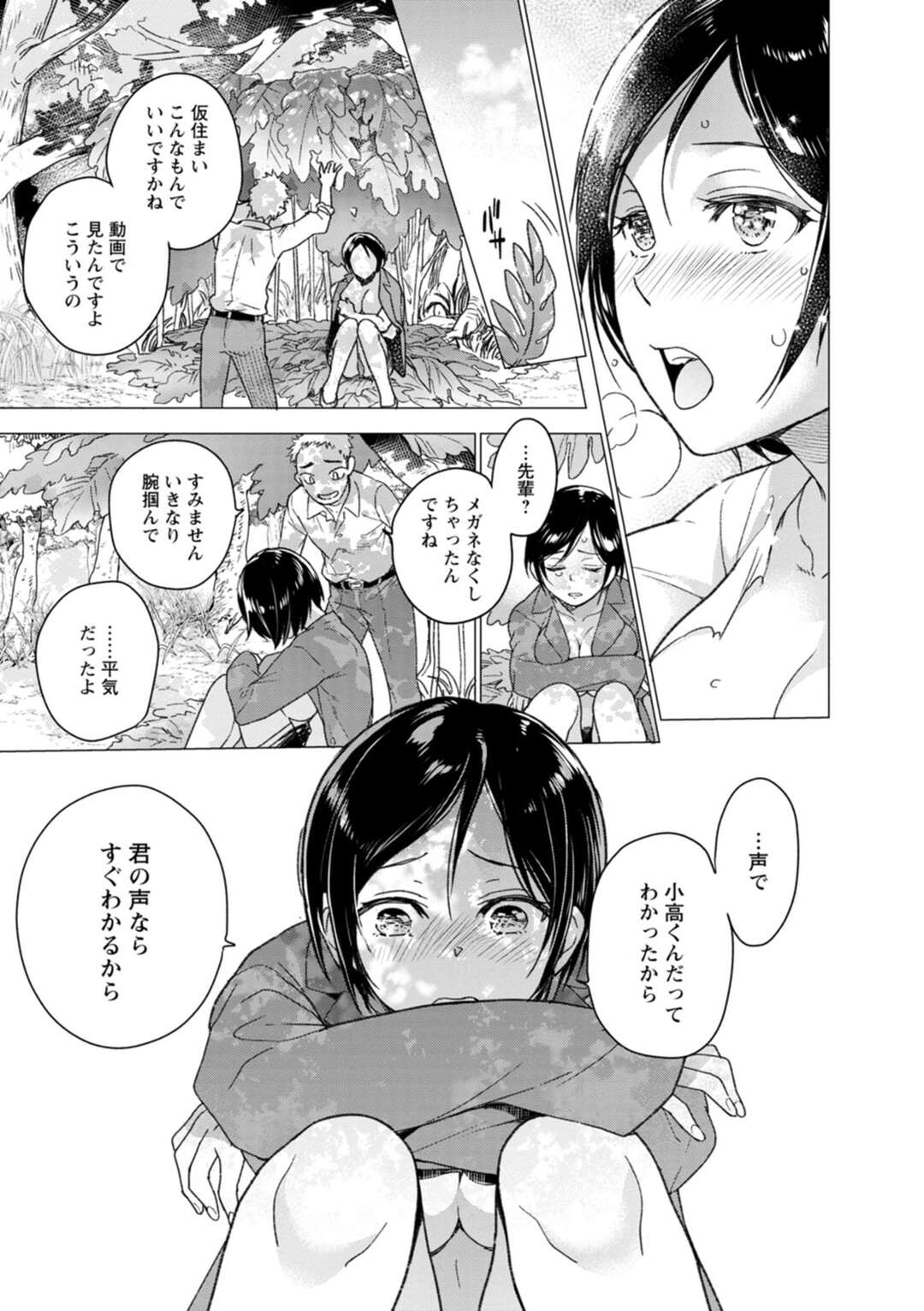 【エロ漫画】部下と一緒に無人島で遭難中、謎の実を食べたら母乳が出るようになってしまった美人女上司…興奮する部下に乳首を吸われて発情しまくり、激しいイチャラブ中出しセックスで種付け絶頂【藤坂空樹：無人島 -憧れ上司は母乳まみれ-】