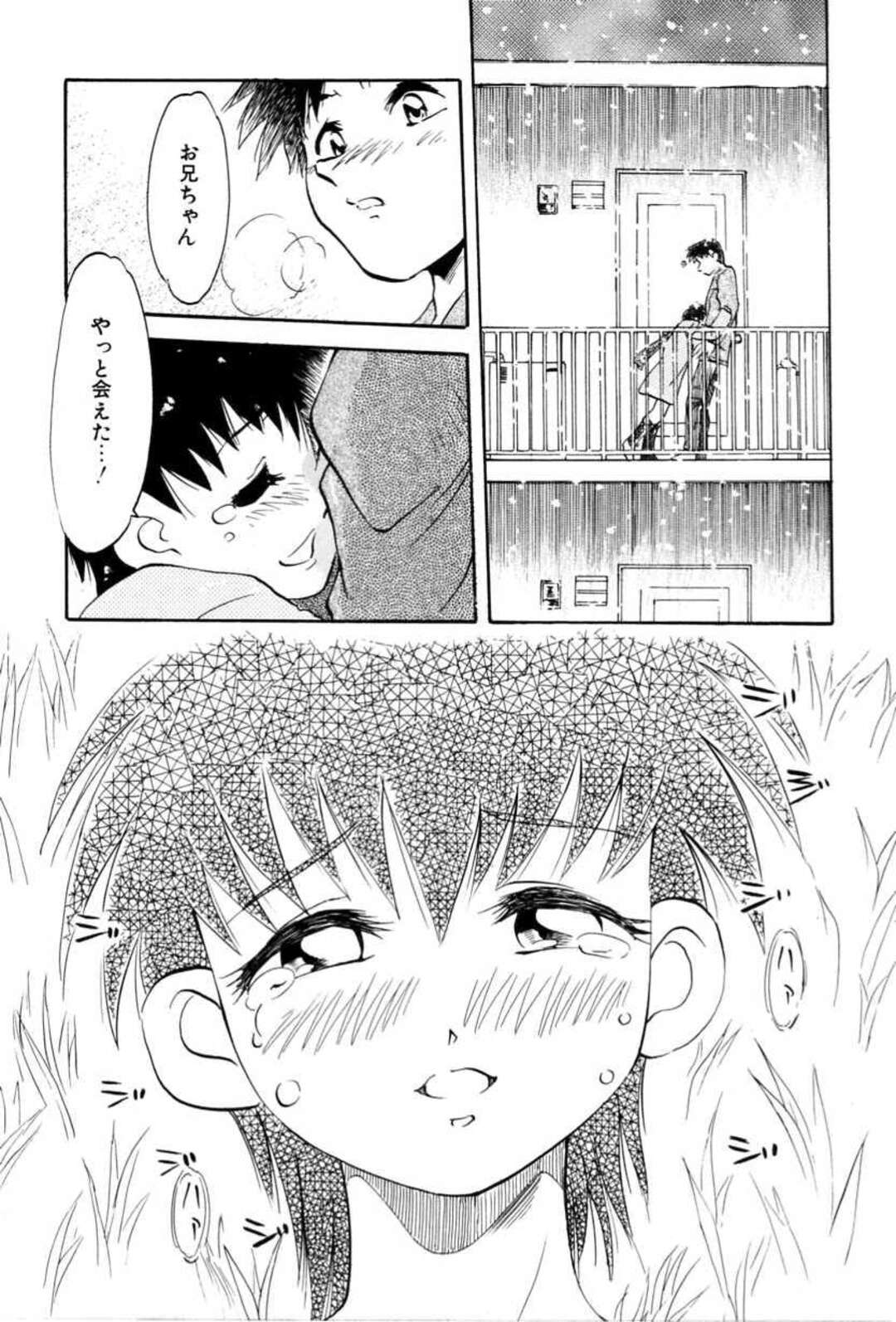 【エロ漫画】一人暮らしの兄のもとへ突然やって来て抱かれまくる美少女妹…キスされて愛撫に感じまくり、イチャラブ兄妹セックスで種付け絶頂【麻田起奈：あの夏を忘れない】