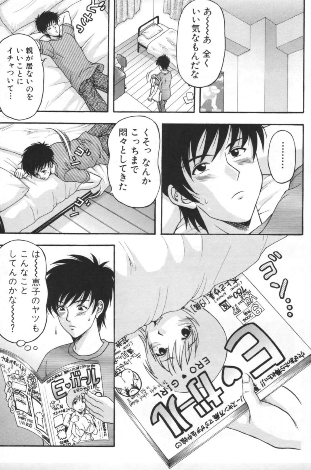 【エロ漫画】彼氏にエッチを迫られていたところを兄に見られ、そのあと部屋で兄に襲われた美少女JK妹…無理やり尻にザーメンをかけられて自ら手コキやフェラしまくり、激しい中出し兄妹セックスで寝取られアクメ【天野英美：恋心】