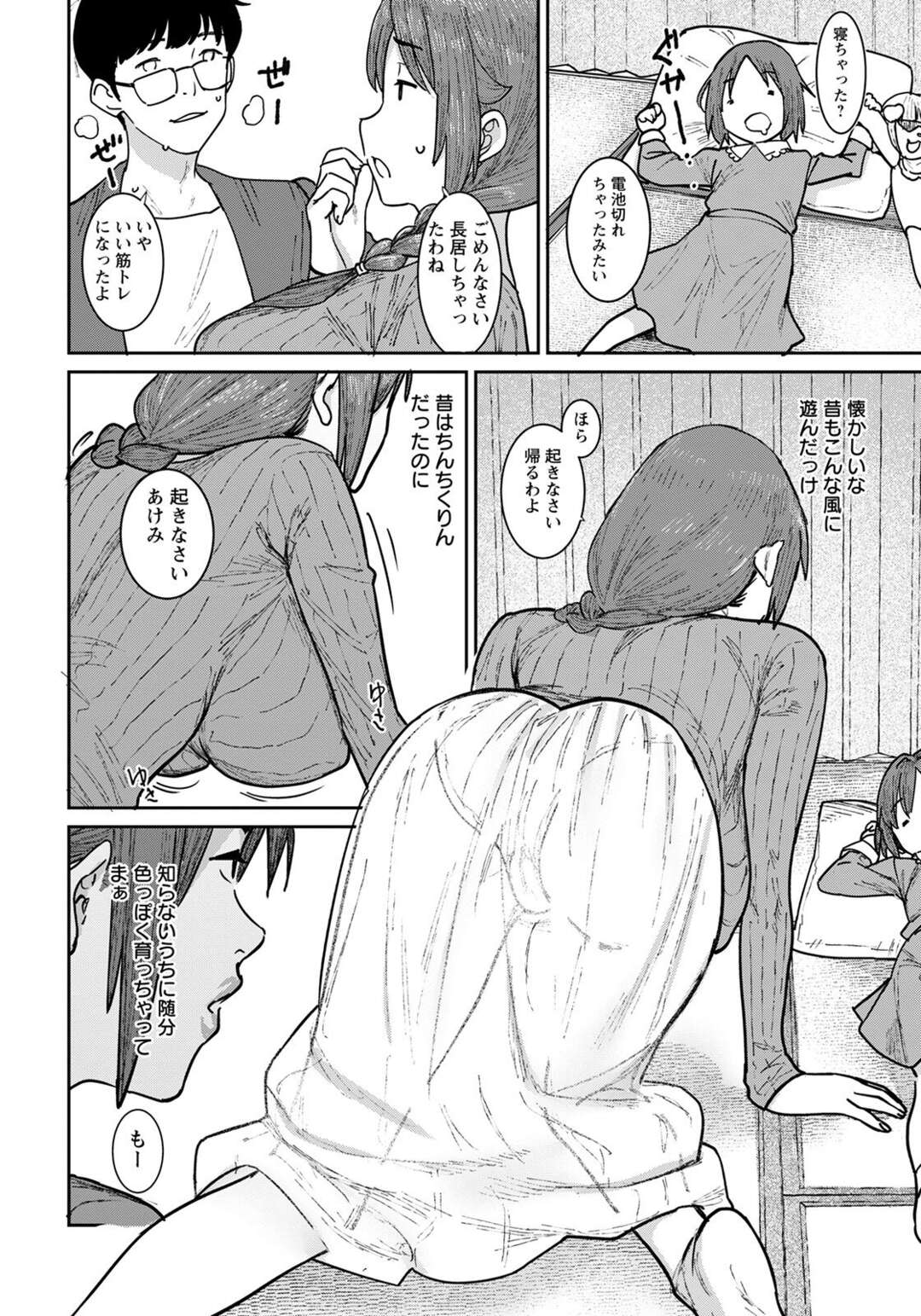 【エロ漫画】久々に再会した幼馴染の勃起ちんぽを見て興奮し、自らフェラしまくる巨乳美人妻…手コキでヌイたあと騎乗位で逆レイプし、激しい中出し不倫セックスで雌アクメ【バクシーシAT：人妻になったあの子と、おママごと】