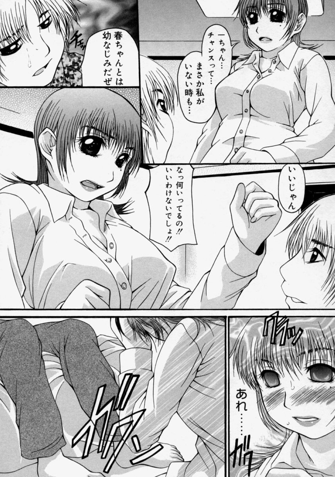 【エロ漫画】息子に襲われちゃうグラマーで美人なお母さん…レイプで乳首責めされちゃってトロ顔に中出しセックスで近親相姦しちゃう！【愛美けん：思春のめざめ】