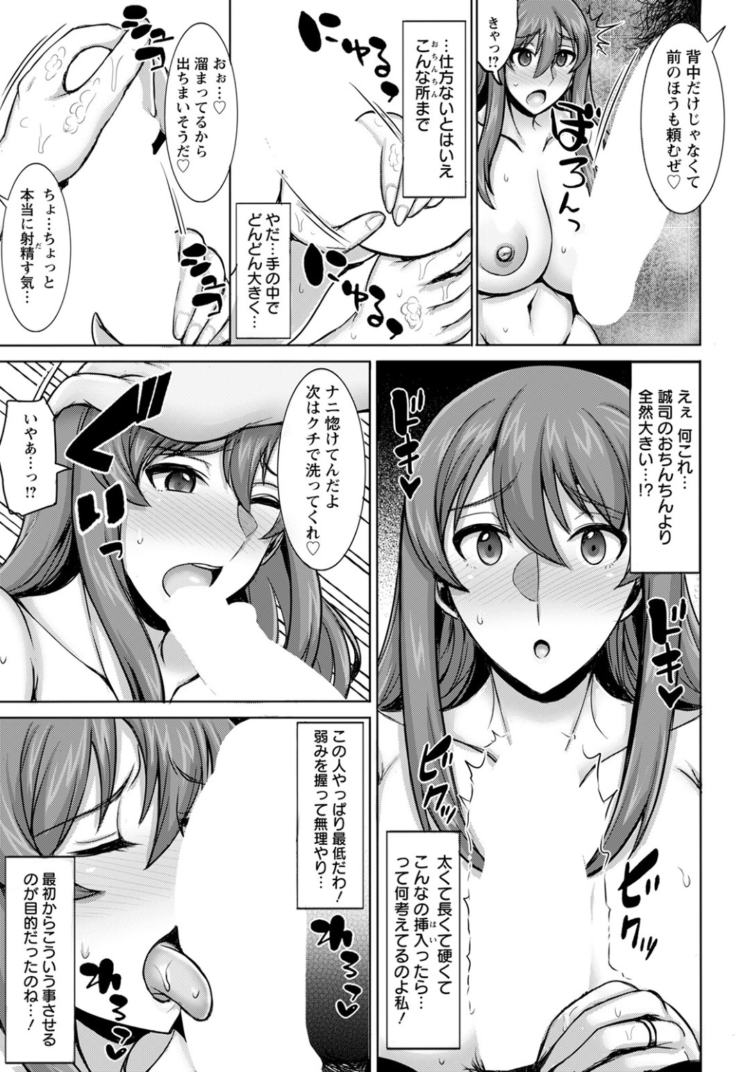 【エロ漫画】レンタル妻をやるはめになったグラマーな人妻…イチャイチャとトロ顔セックスで寝取られちゃう！【ジャン・ルイ：レンタル妻 ～佳苗～】