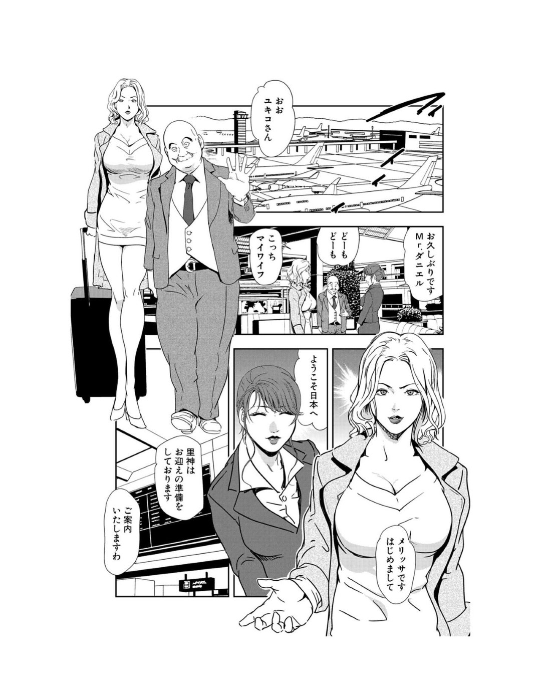 【エロ漫画】玩具調教されちゃう美人な熟女2人…イチャイチャとトロ顔セックスで快楽堕ちしちゃう！【岬ゆきひろ：種を奥まで詰め込まれ…】