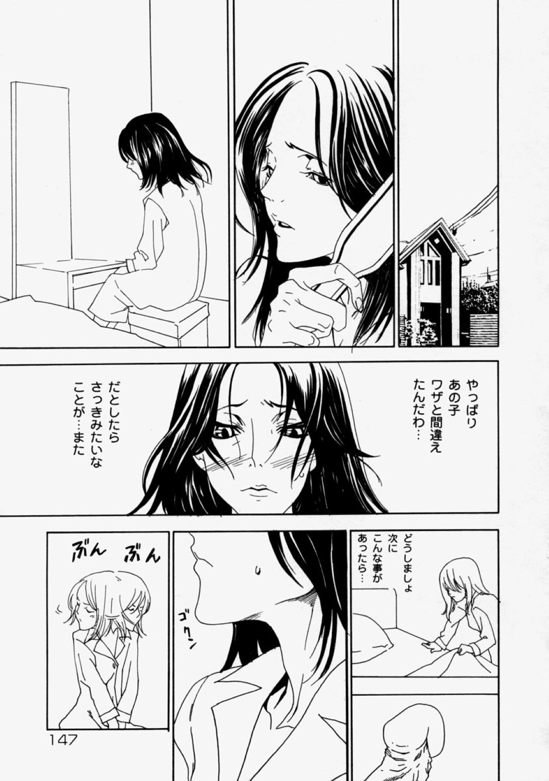 【エロ漫画】お風呂で息子に襲われちゃうグラマーな母親…レイプで乳首責めされちゃってトロ顔に近親相姦しちゃう！【青玉：母子遊戯】