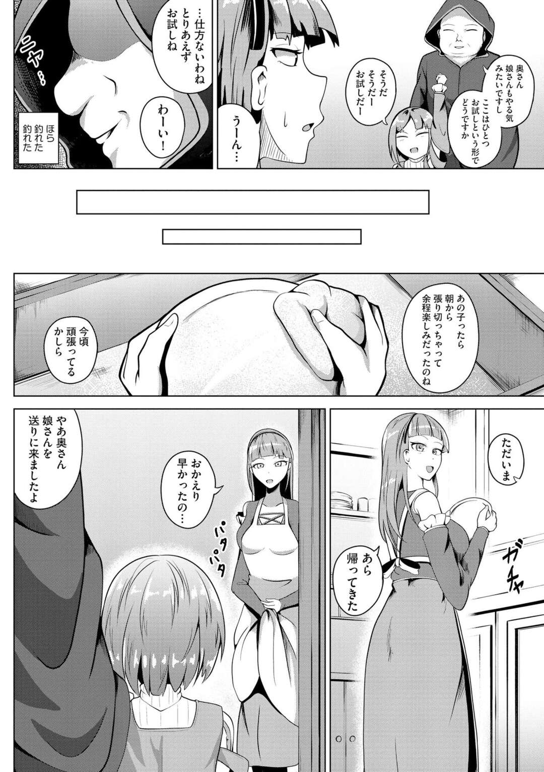 【エロ漫画】下劣男に催眠術をかけられて慰み者にされる美人母娘…イラマチオされて交代で犯され、３ｐ調教レイプで陵辱アクメ【ナナマチ：母娘ヒュプノシス】