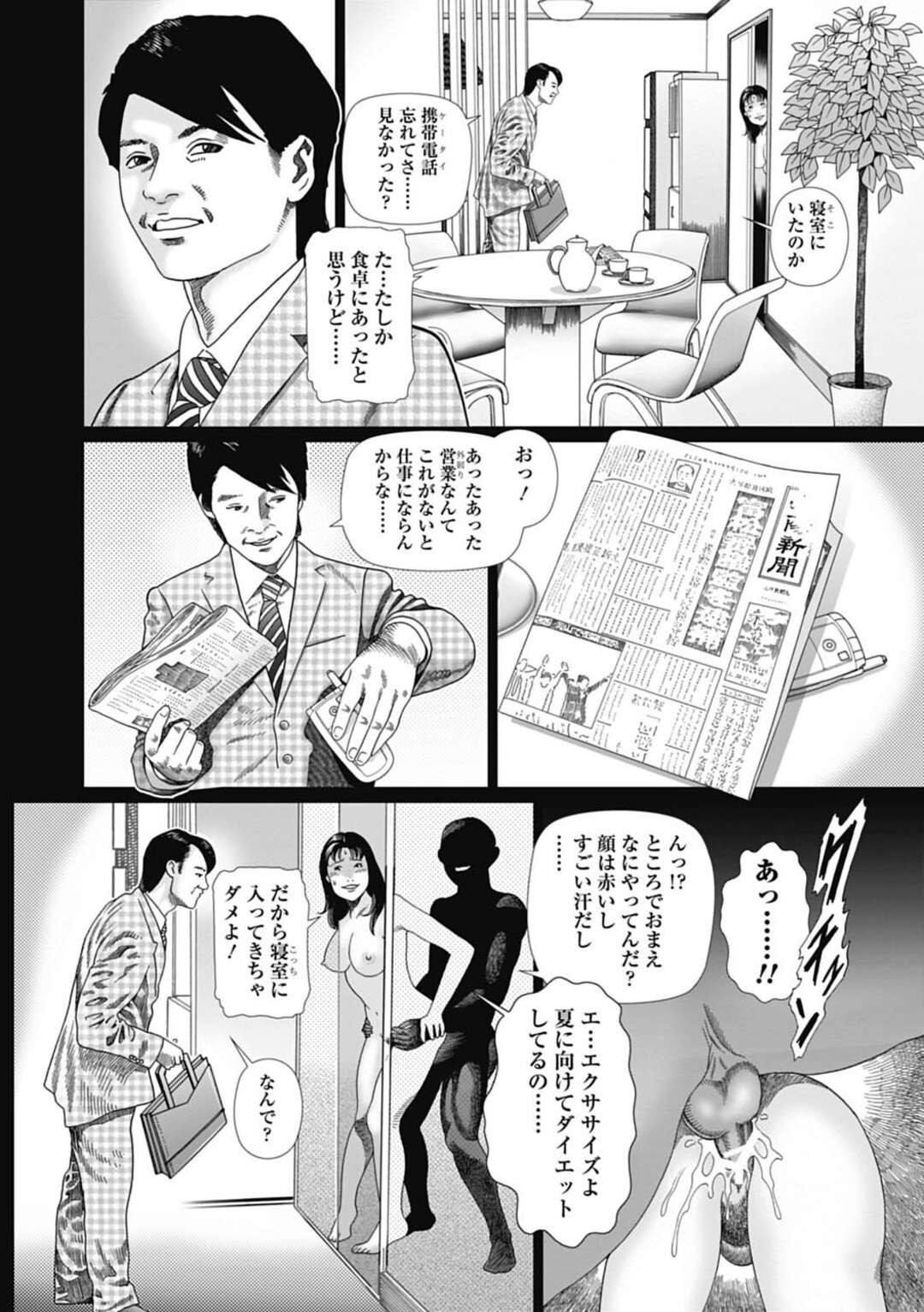 【エロ漫画】家に押し入った強姦魔に犯されて以来、毎日調教される淫乱人妻…SMプレイや露出調教に興奮しまくり、激しいお仕置き不倫セックスで寝取られビッチ堕ち【むらむら：アナタダケノモノ】