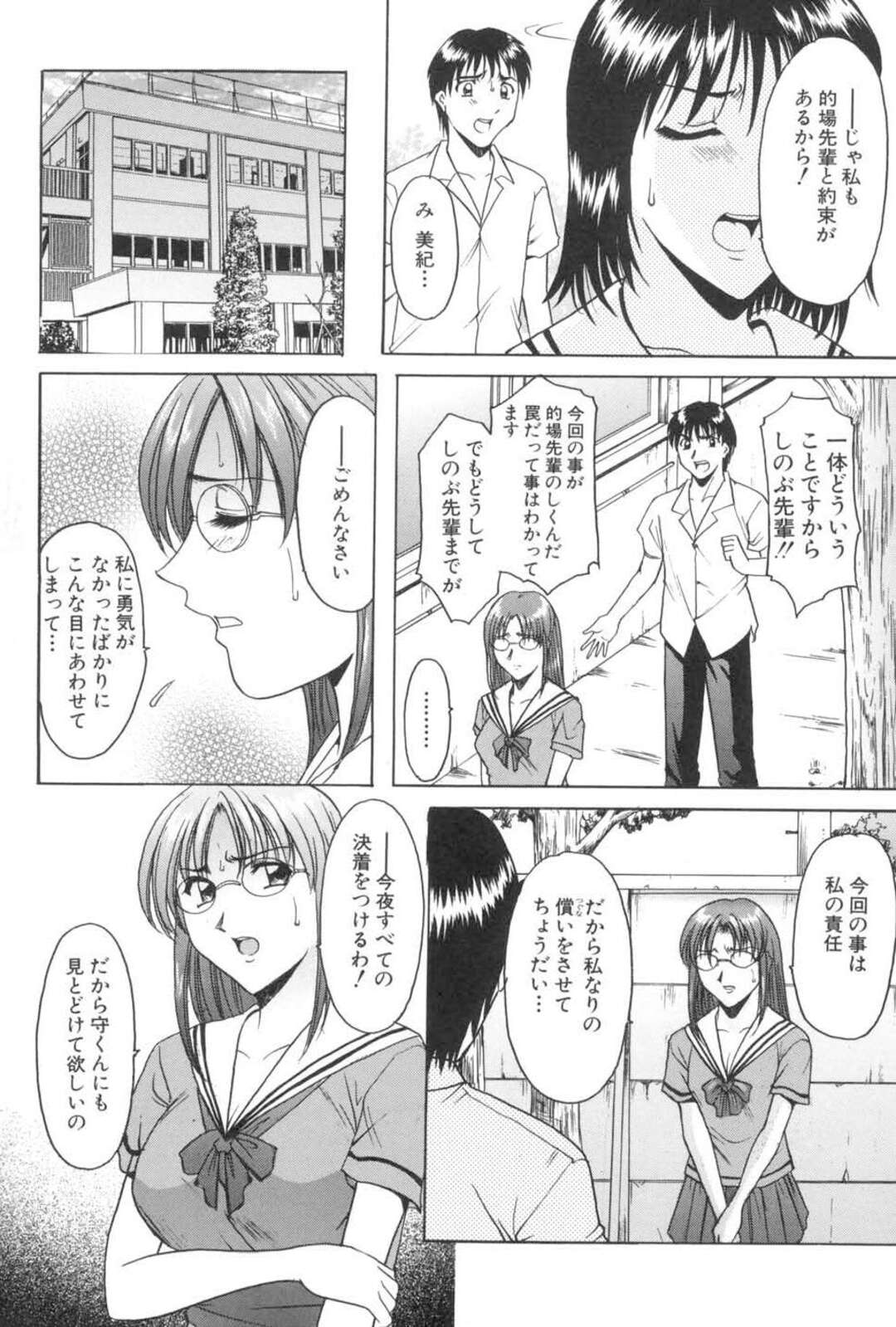 【エロ漫画】騙されているとは知らずにヤリチンの先輩と浮気を続ける巨乳美少女JK…カメラで撮影されながら尻を犯され、調教アナルファックで陵辱アクメ【星野竜一：嗜虐の方程式　完結編】