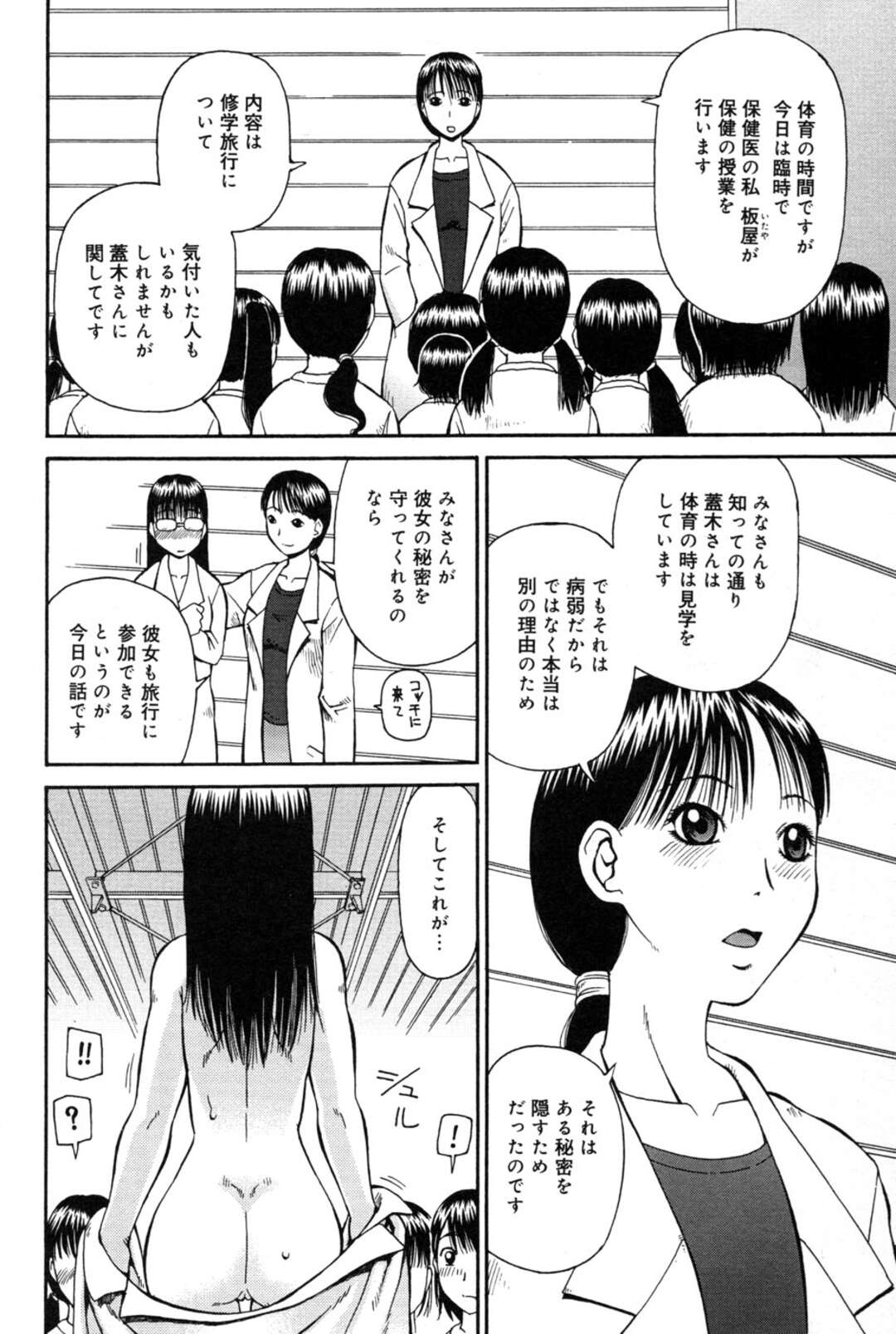 【エロ漫画】痴女保健医の説明でクラスの女子全員にふたなりであることを明かし、公開セックスするメガネっ娘ふたなりJK…相手の女子にちんぽを挿入してハメまくり、中出しレズセックスで種付けフィニッシュ【きあい猫：ハニワリ】