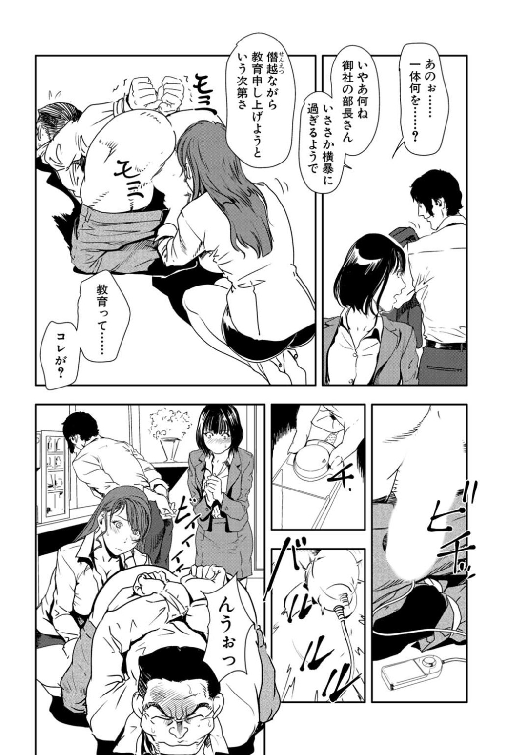 【エロ漫画】SMセックスをしちゃうエロかわいいOL2人…イチャイチャと4Pセックスしちゃう！【岬ゆきひろ：公開身代わり恥辱絶頂【後編】】