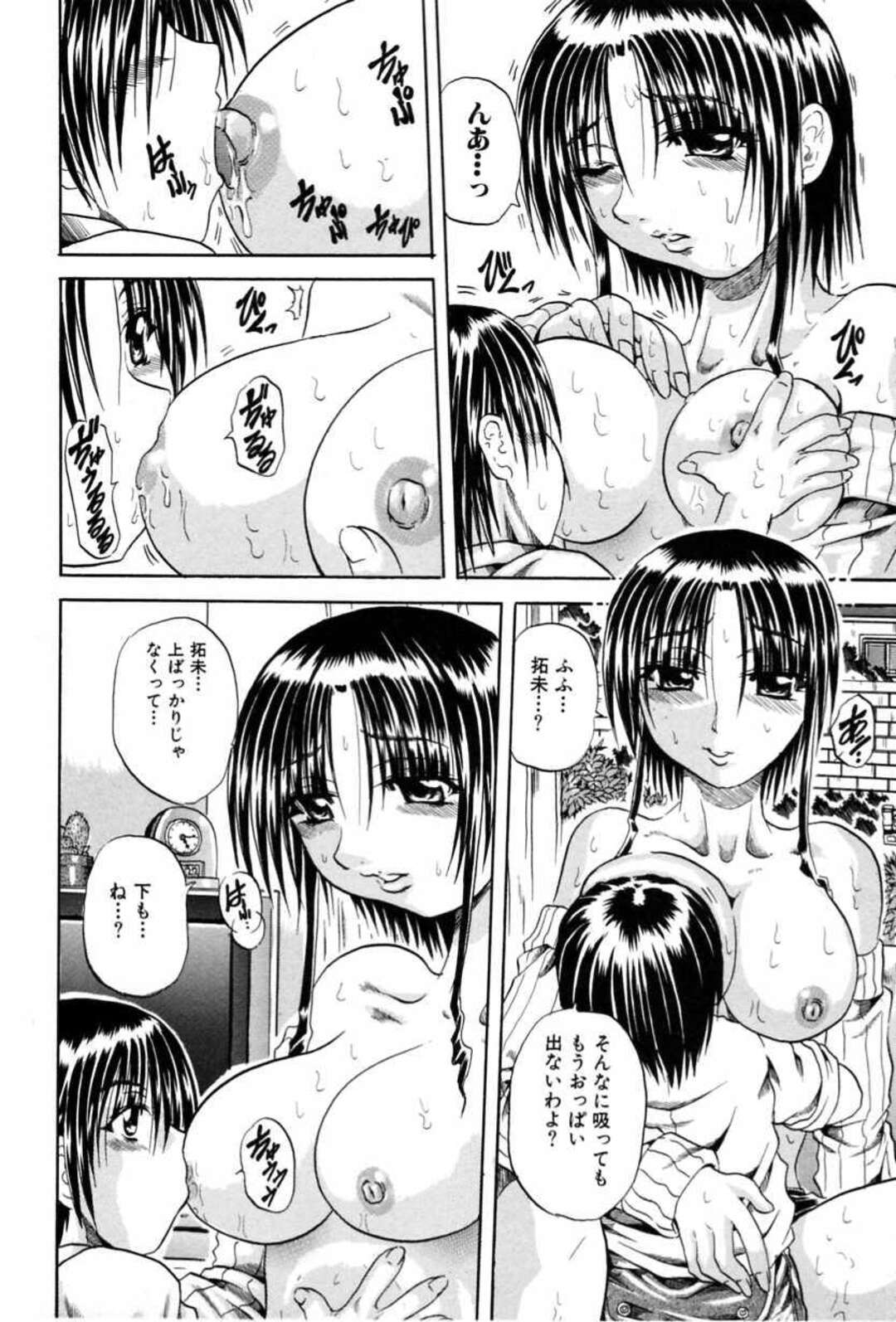 【エロ漫画】ショタ息子にエッチを誘って授乳プレイしまくる淫乱美人ママ…乳首をいじられて手マンに濡れまくり、激しい母子セックスでイキまくる【断華ナオキ：美神】