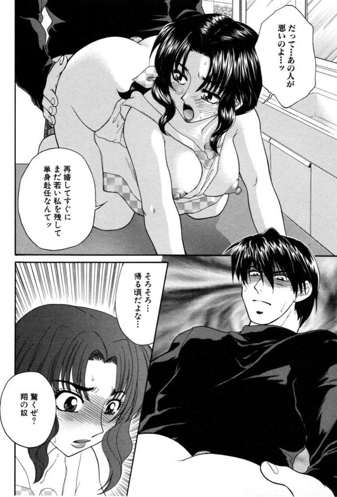 【エロ漫画】鬼畜な義息子に調教され、人参を尻穴にぶち込まれる美人義母…ショタ次男の目の前で激しく犯されたあと、暴走した次男にもちんぽをぶち込まれ、二穴中出し輪姦母子レイプで雌絶頂【矢間野狐：独占欲】