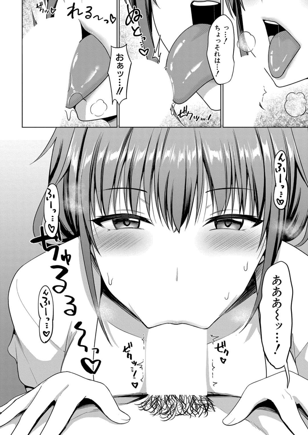 【エロ漫画】従弟とその彼女を調教し、強制３ｐでお仕置きする肉食痴女お姉さん…従弟をペニスバンドでアナルファックしながら彼女をクンニさせ、調教乱交セックスで寝取り絶頂【を図さとる：俺と彼女が両刀の姉ちゃんに寝取られた話】