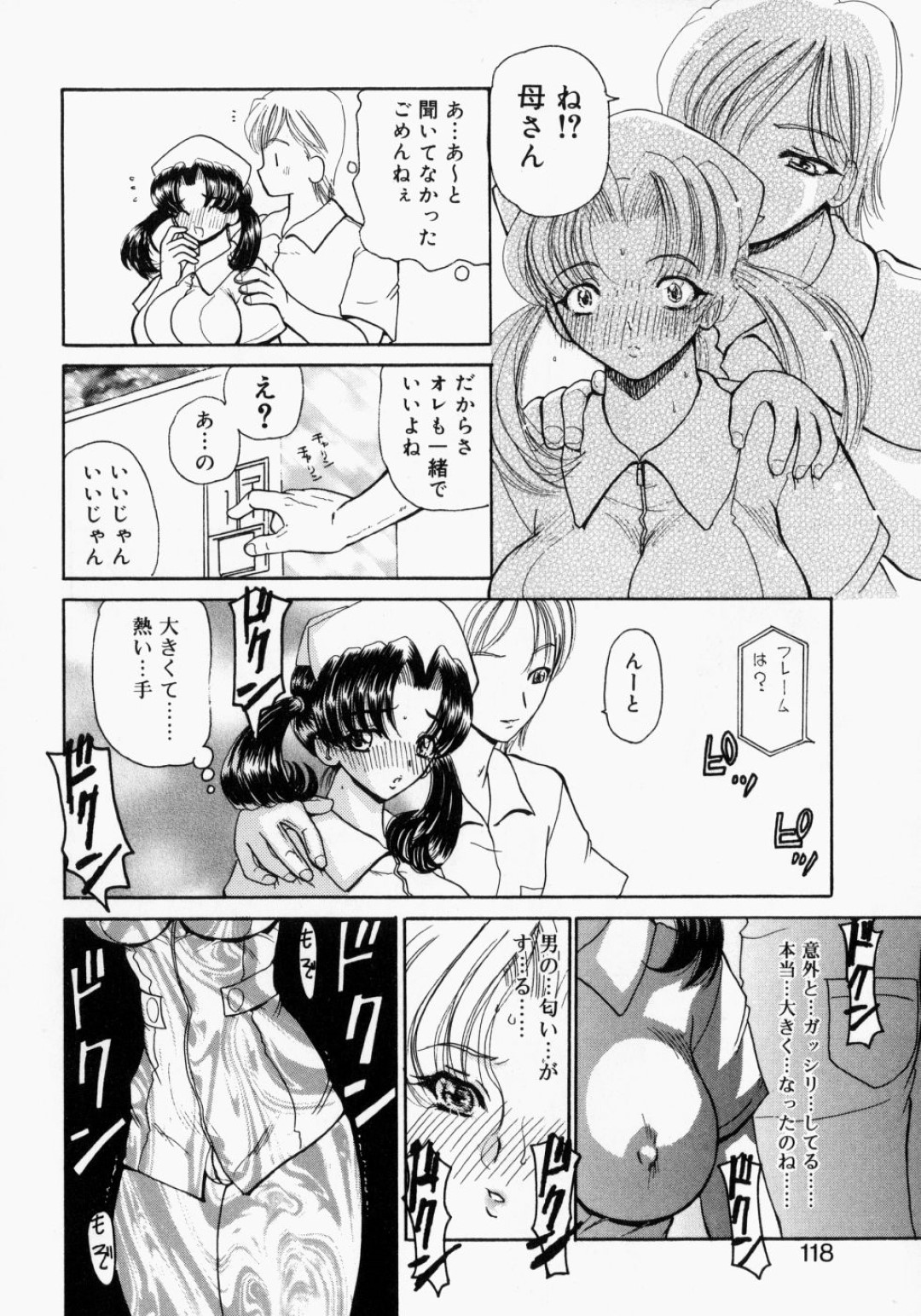 【エロ漫画】息子に襲われちゃうナース姿のお母さん…レイプされちゃってド変態なトロ顔に快楽堕ちしちゃう！【倶利伽羅：フォト★H】