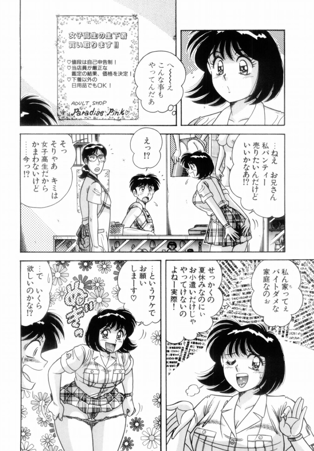 【エロ漫画】お風呂の中で襲っちゃうエッチなJKと襲われちゃう人妻…イチャイチャとレズセックスで筆下ろししちゃう！【Aya：パラダイス・ピンク♡ 第3話 おませな訪問者】