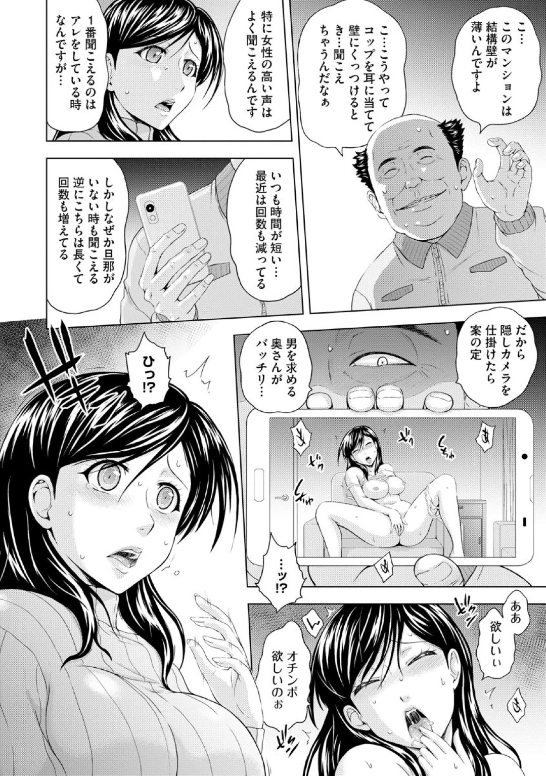 【エロ漫画】脅されてセックスするはめになっちゃう無垢な人妻…レイプでド変態なトロ顔に寝取られちゃう！【まひるの影郎：ねっとり寝取られ濡れた人妻】