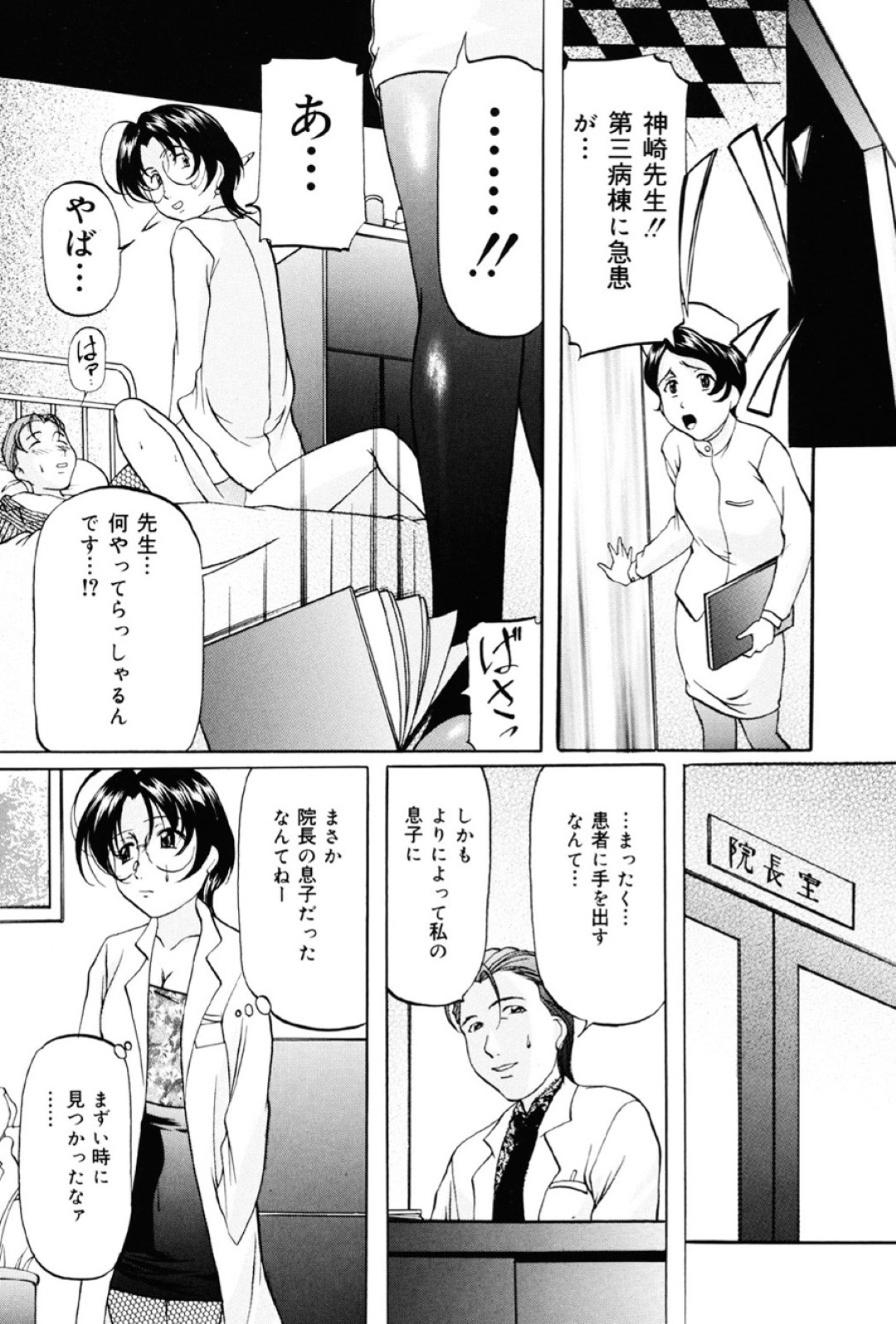 【エロ漫画】生徒を襲っちゃうエロかわいい眼鏡の先生の美女…逆レイプにフェラしてトロ顔に筆下ろししちゃう！【鬼嫁：トルネード】