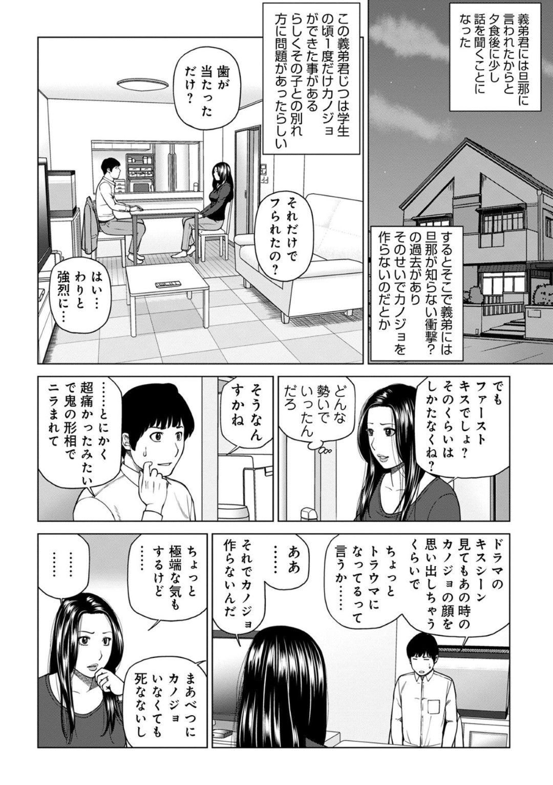 【エロ漫画】セックスをしてくれるエロかわいい義姉さん…イチャイチャとキスしてトロ顔に筆下ろししちゃう！【黒木秀彦：エッロい義姉の筆おろし】