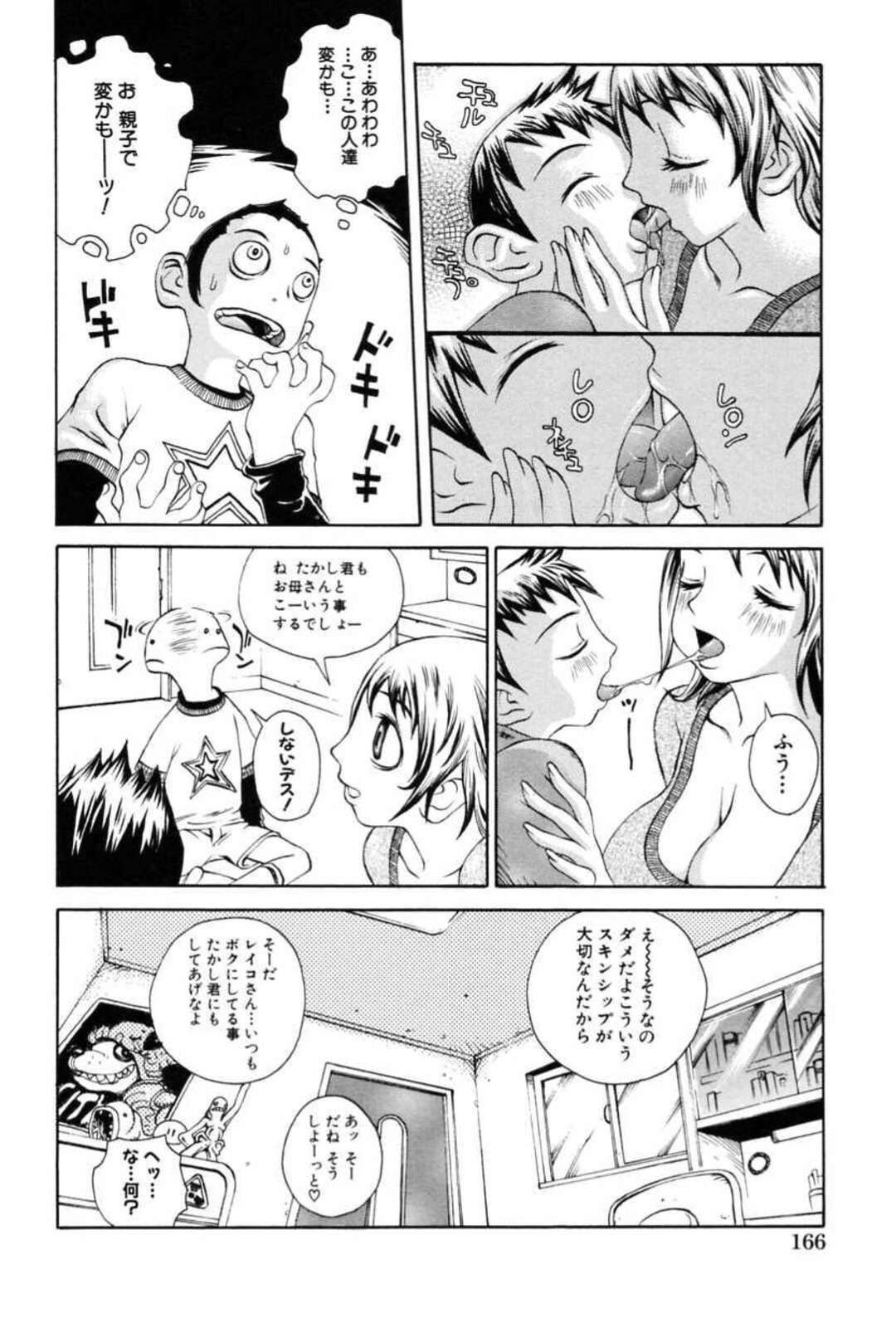 【エロ漫画】義息子の友達をフェラしまくる淫乱美人ママ…友達が帰ったあと息子にアナルバイブ責めされてちんぽをおねだりし、激しいおねショタ母子セックスで淫乱アクメ【吉天レンゾウ：放課後はレイコさんと】