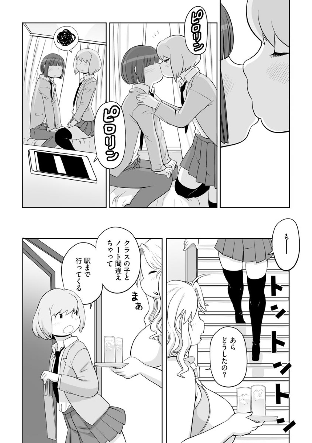 【エロ漫画】誘惑しちゃうグラマーすぎる彼女のお母さん…イチャイチャと乳首責めされちゃってトロ顔に筆下ろししちゃう！【狐島ビデヲ：初もの奪い母】