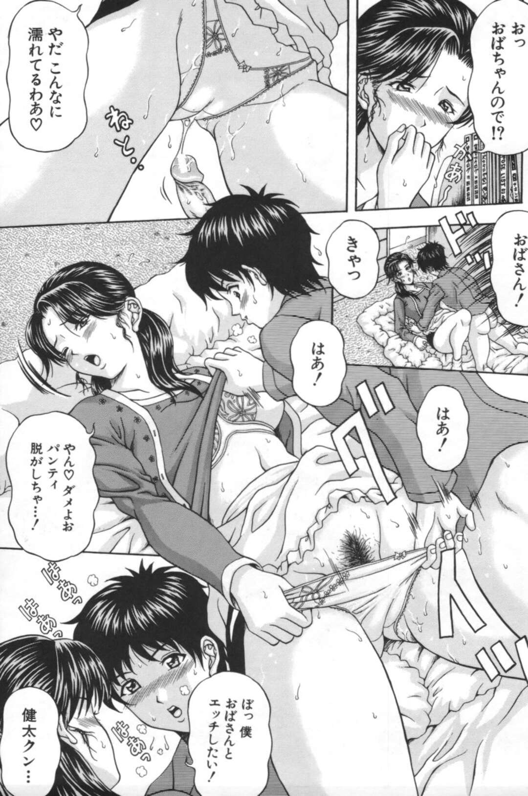 【エロ漫画】風邪をひいた隣家の息子を看病しながら逆セクハラしまくる淫乱熟女…手コキやフェラしてヌキまくり、激しいおねショタセックスで種付けアクメ【天野英美：隣りのおばさん】